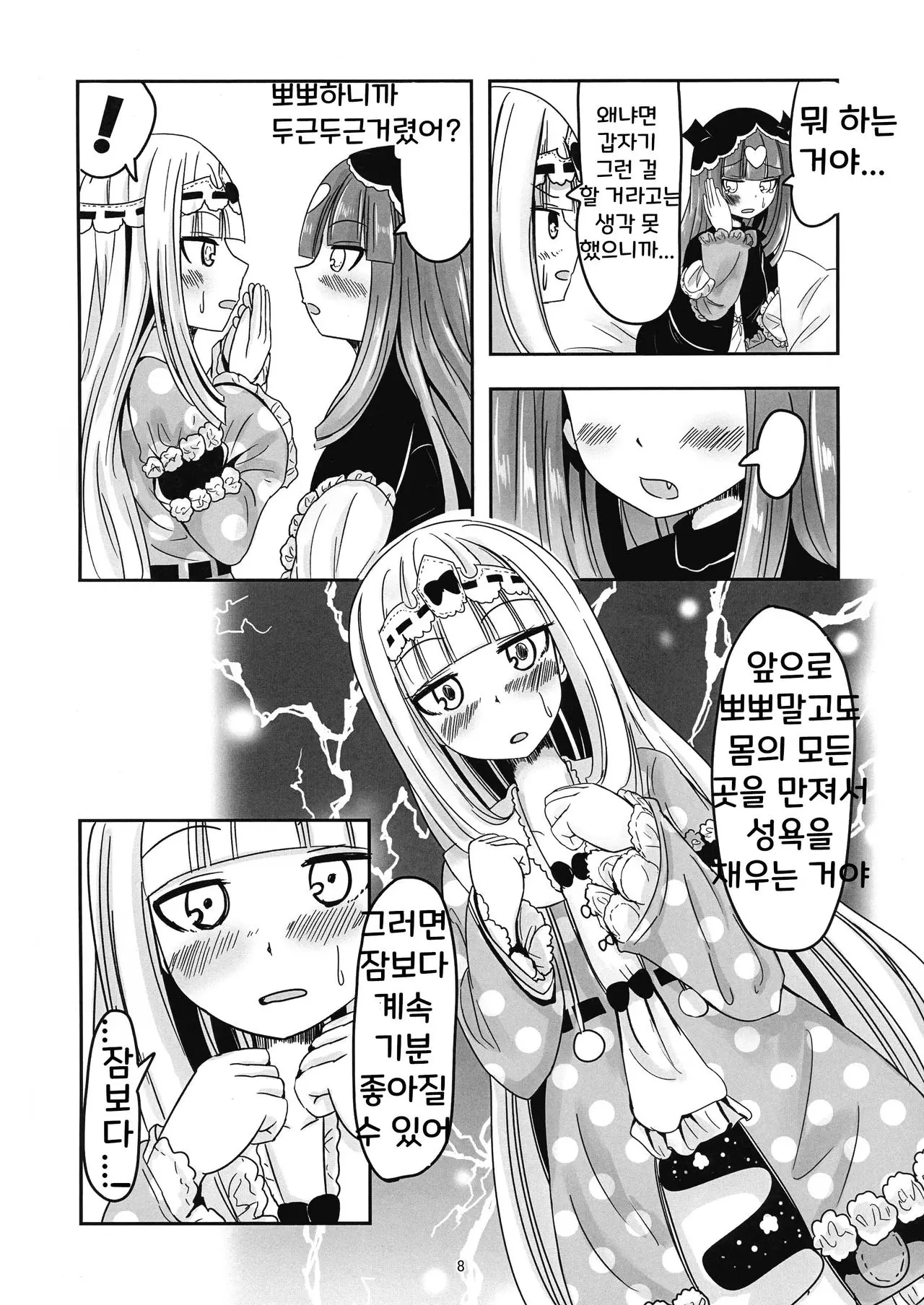 웹툰 이미지 7