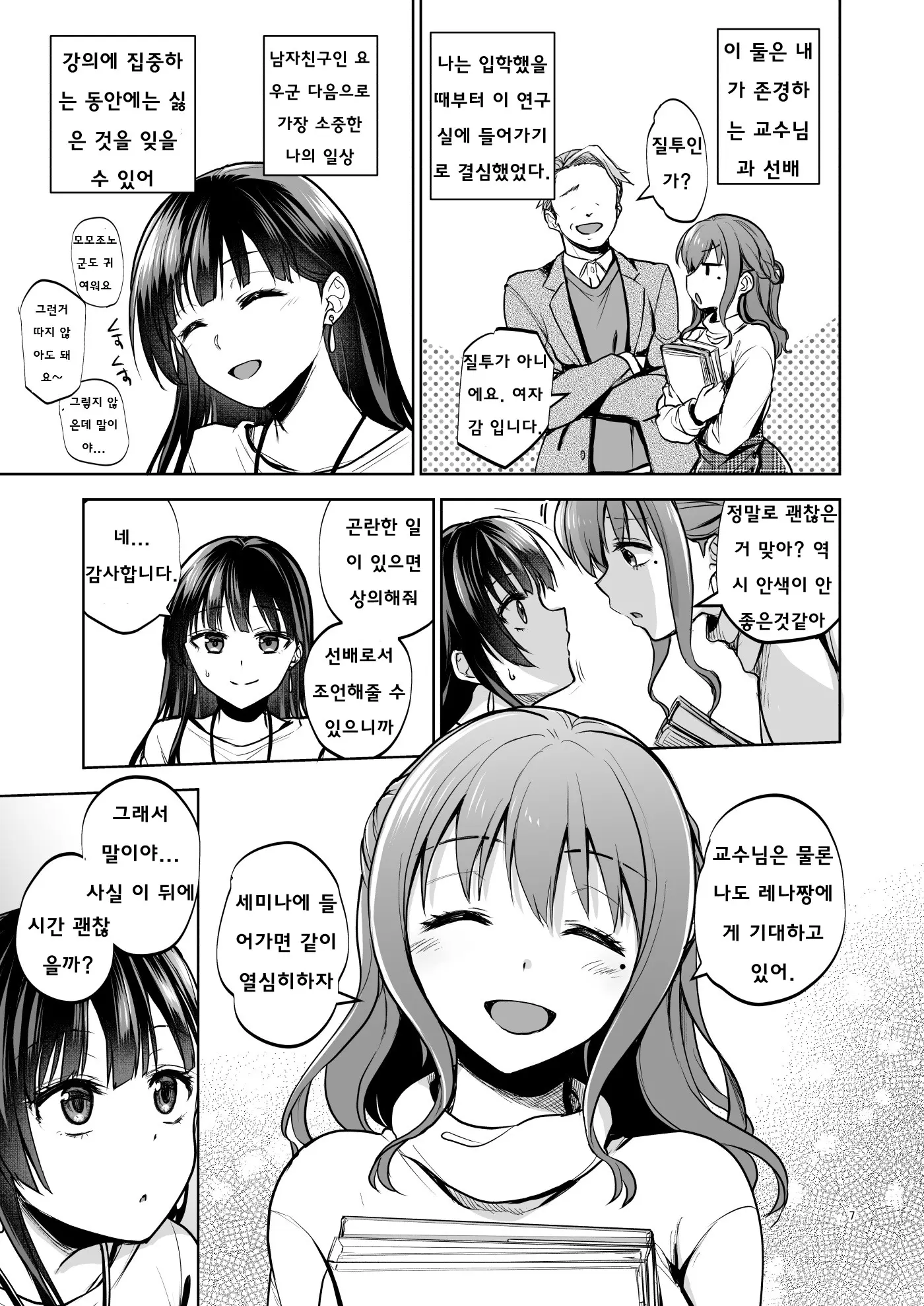 웹툰 이미지 5