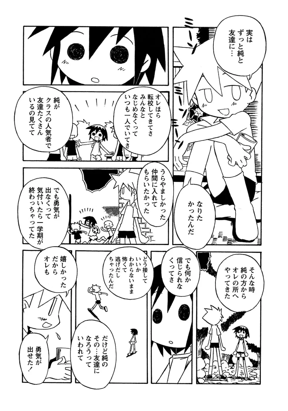 웹툰 이미지 238