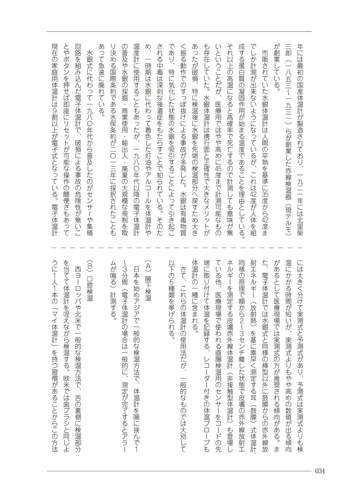 웹툰 이미지 33
