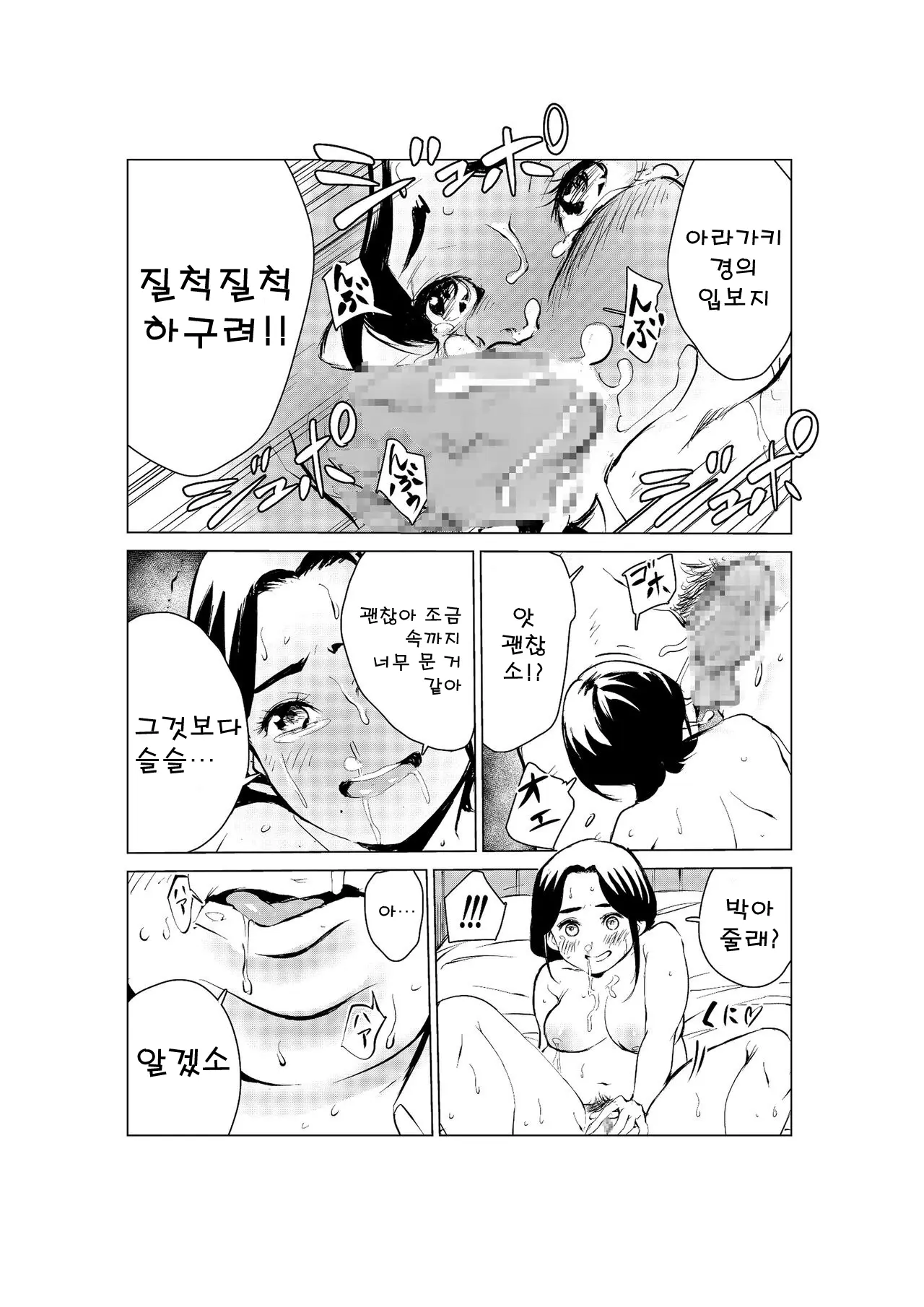 웹툰 이미지 46