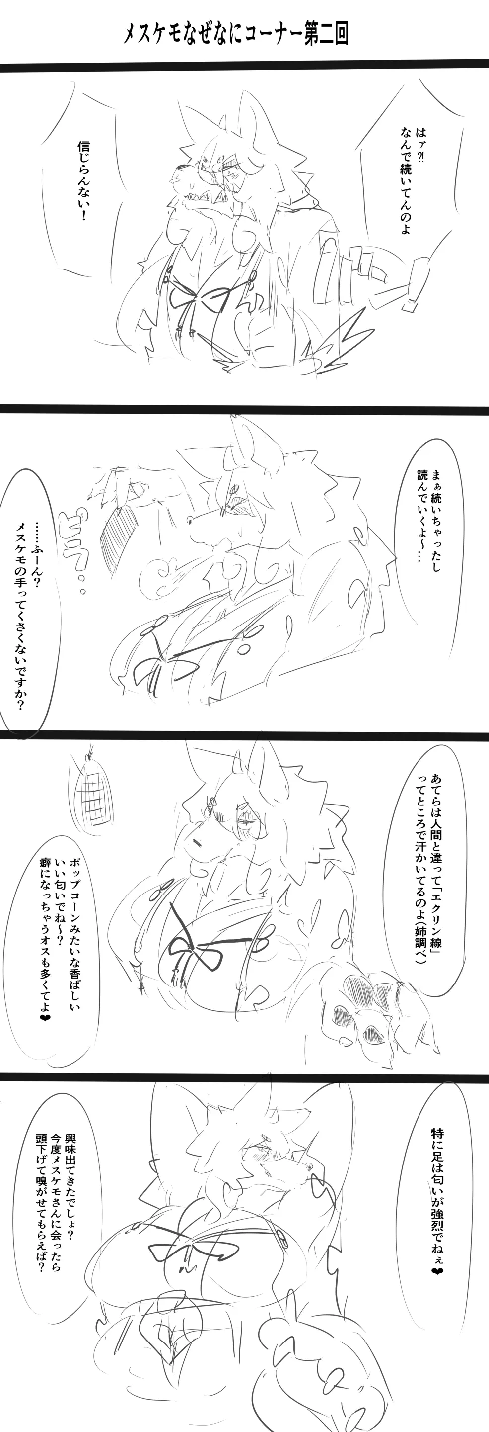 웹툰 이미지 157