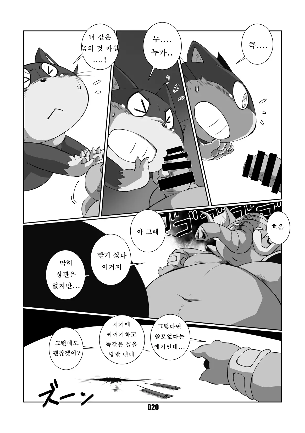 웹툰 이미지 18