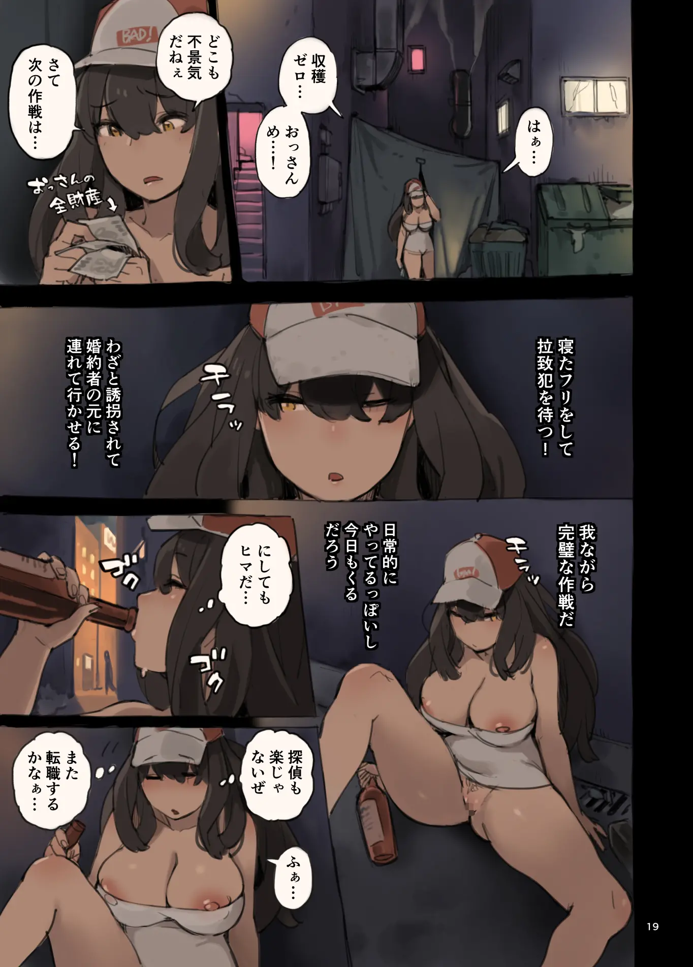 웹툰 이미지 18