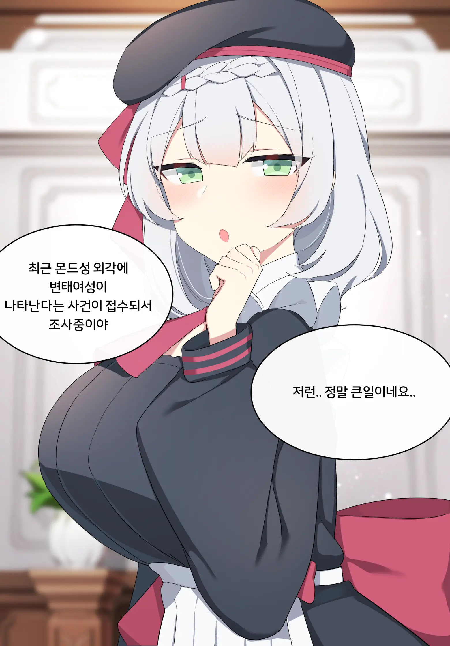 웹툰 이미지 3