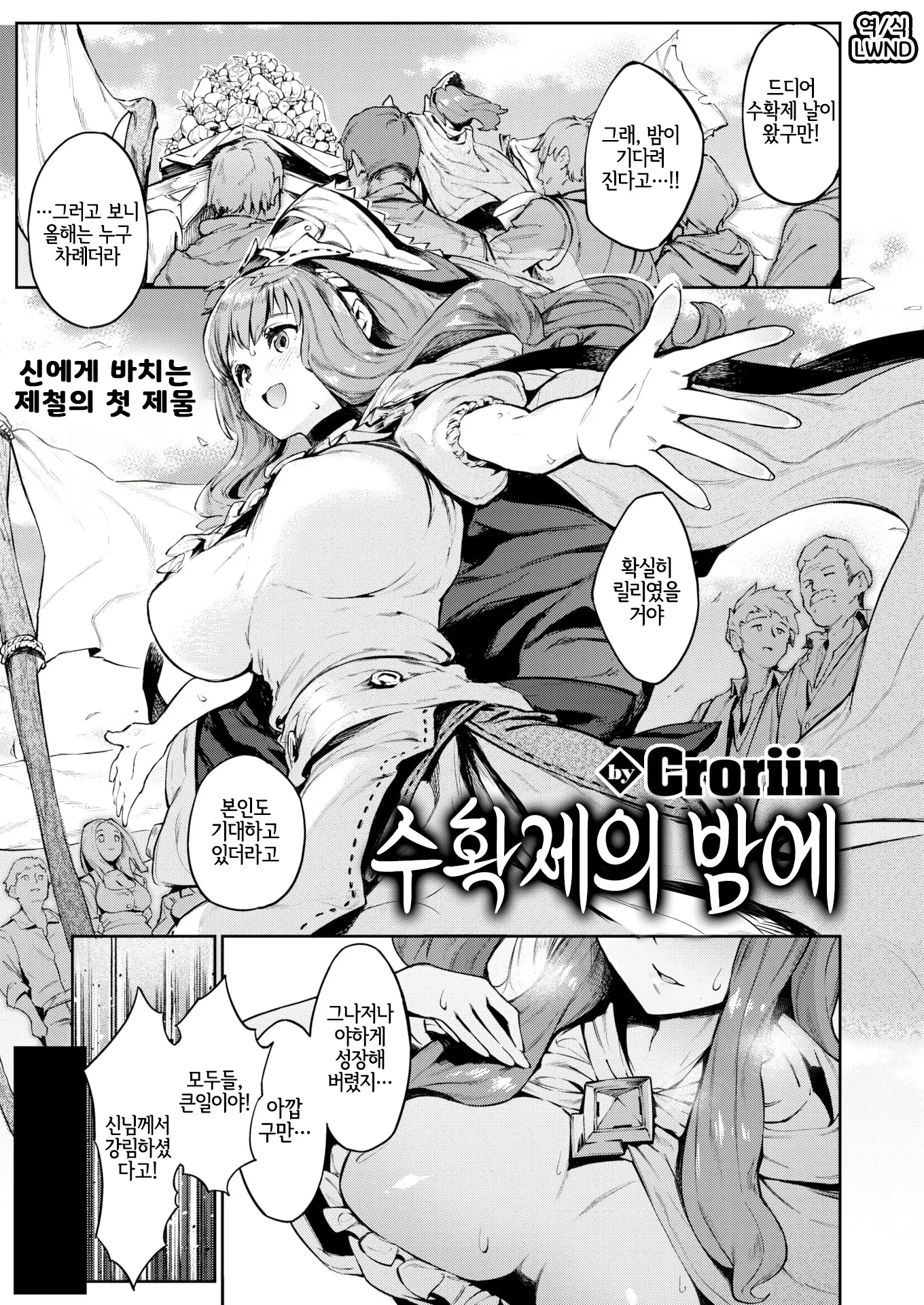 웹툰 이미지 1