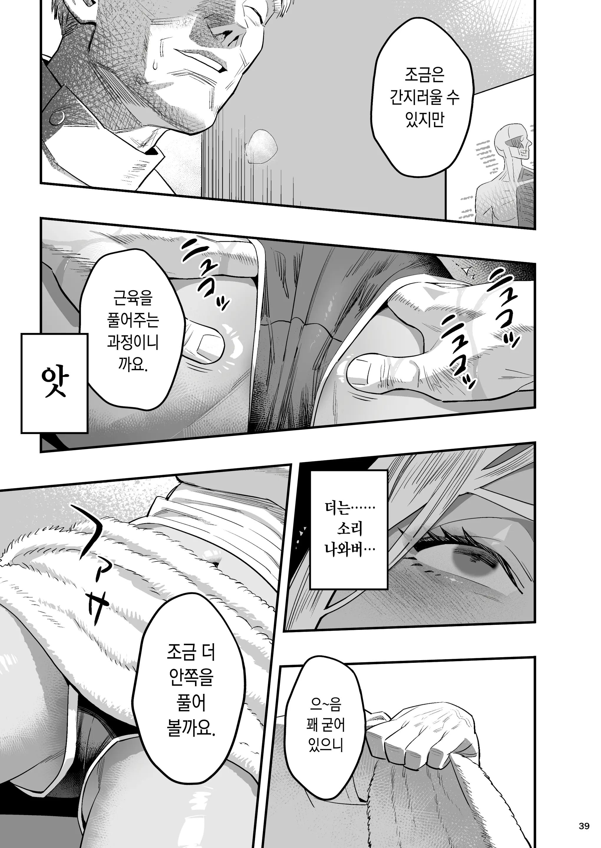 웹툰 이미지 35