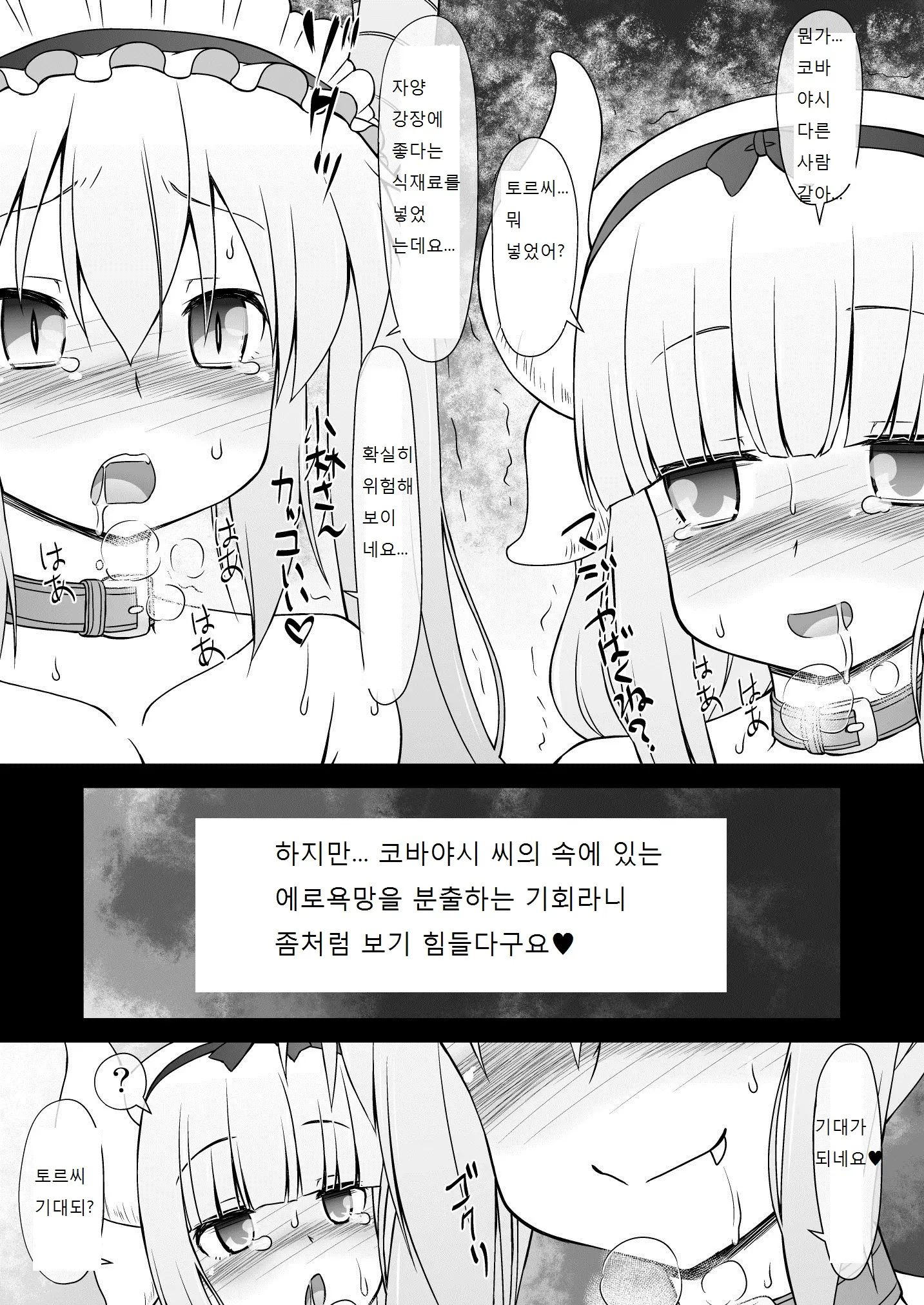 웹툰 이미지 8