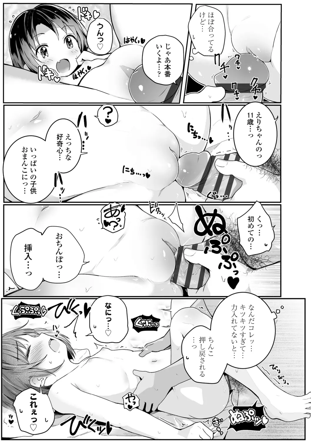 웹툰 이미지 18