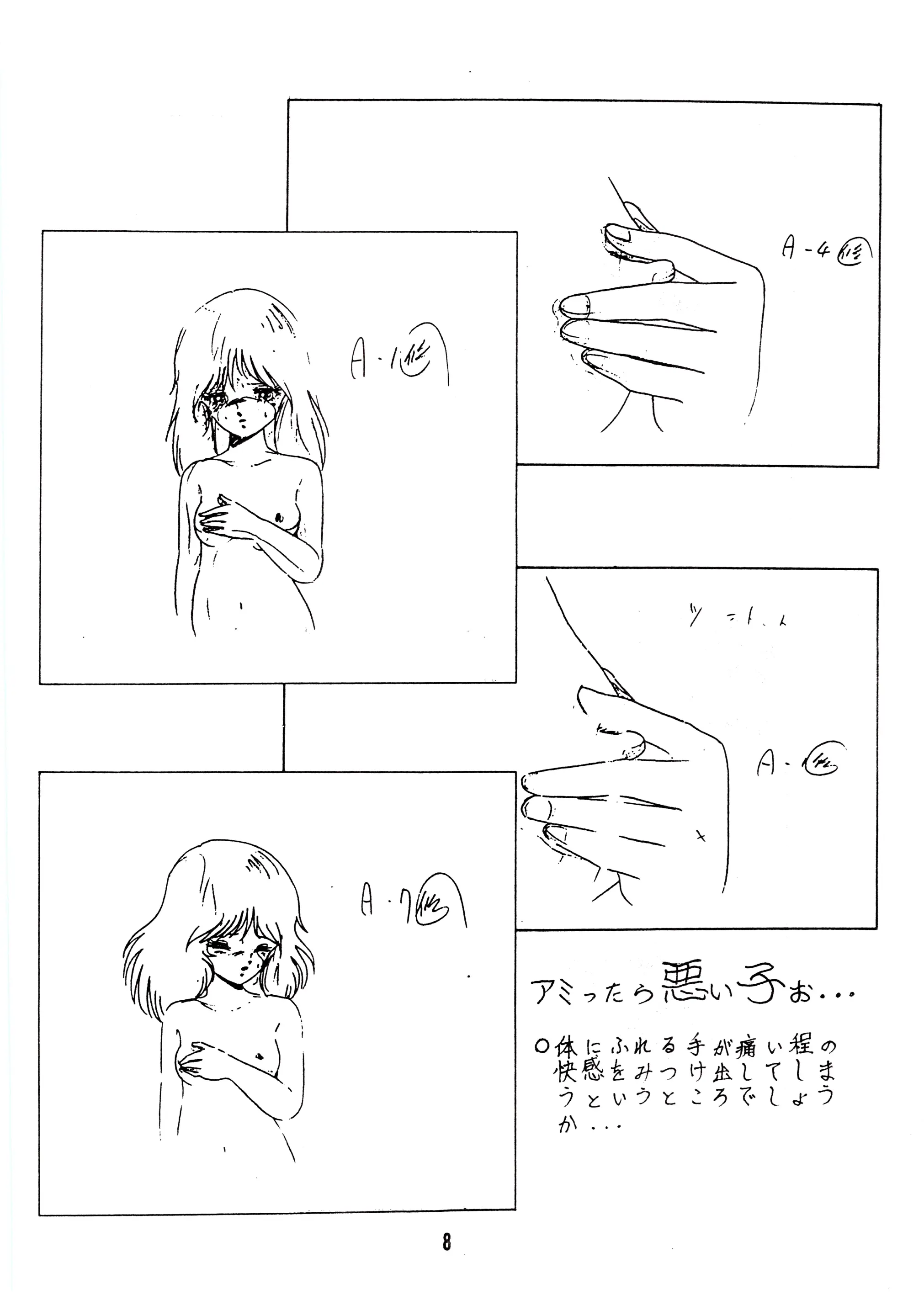 웹툰 이미지 6