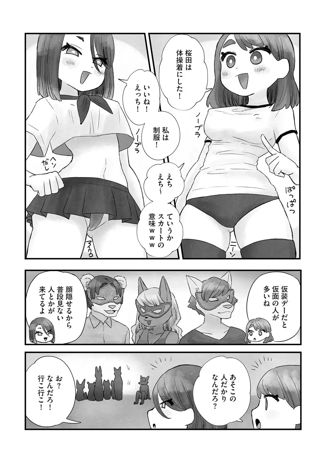 웹툰 이미지 162