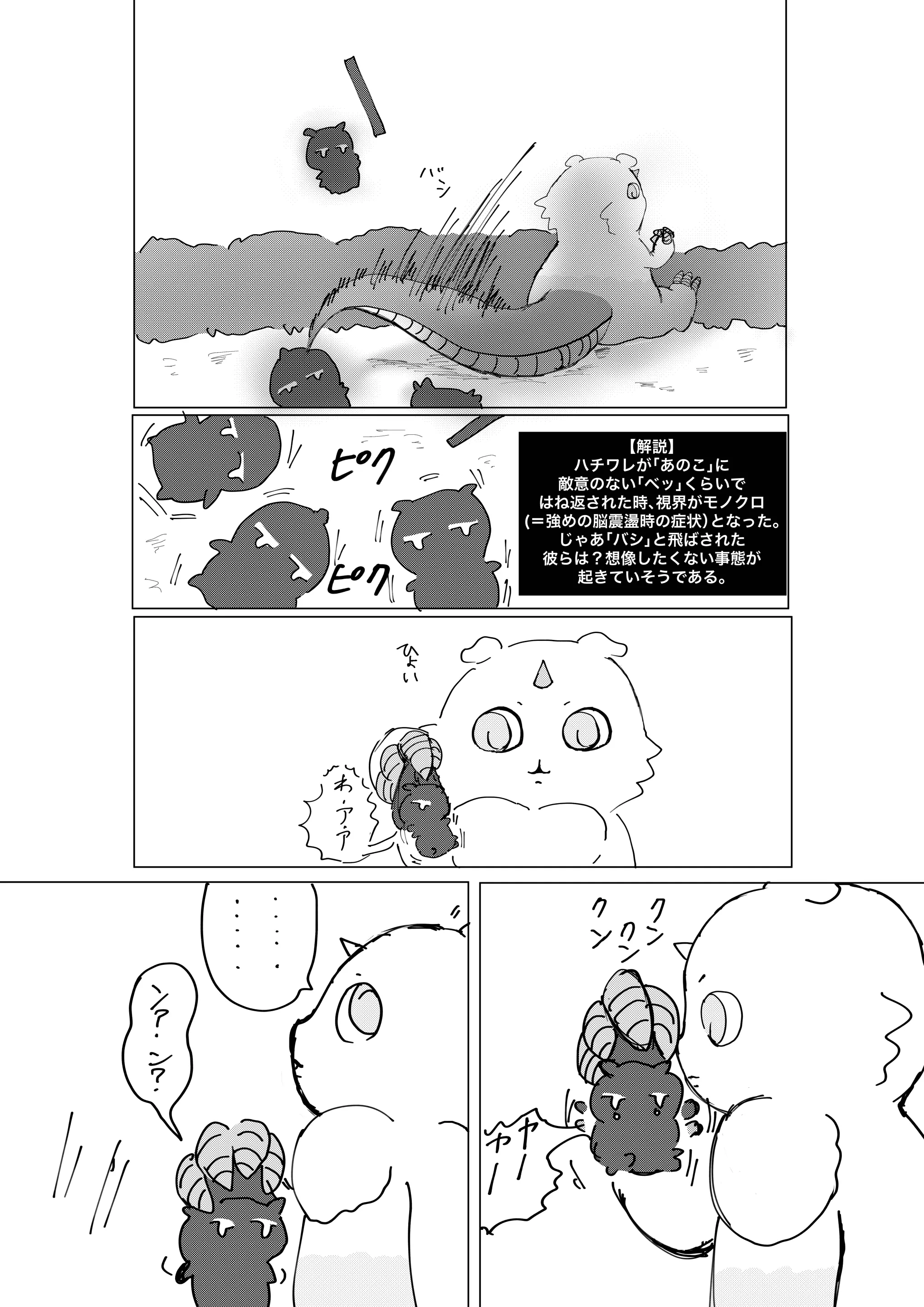 웹툰 이미지 67