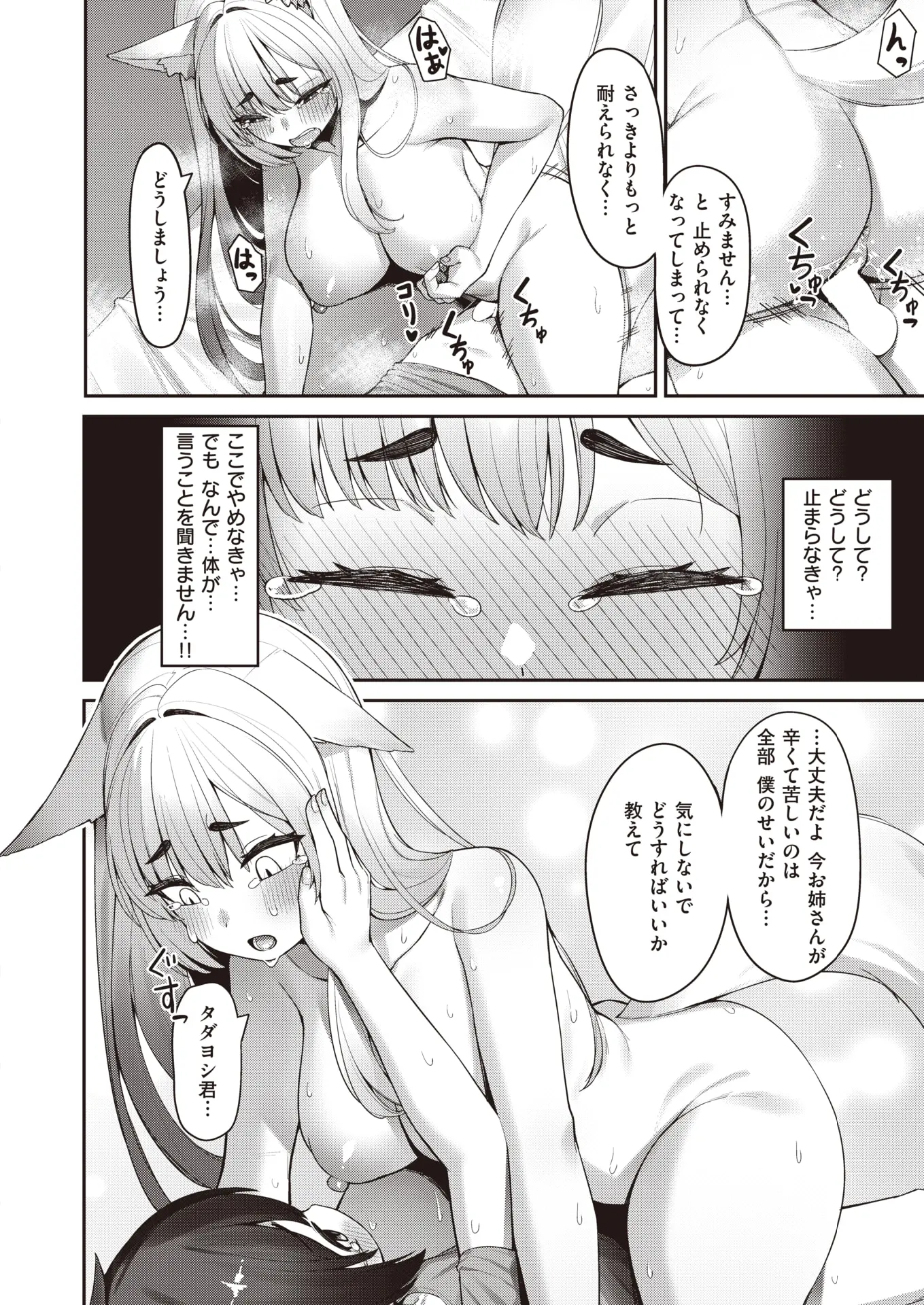 웹툰 이미지 58