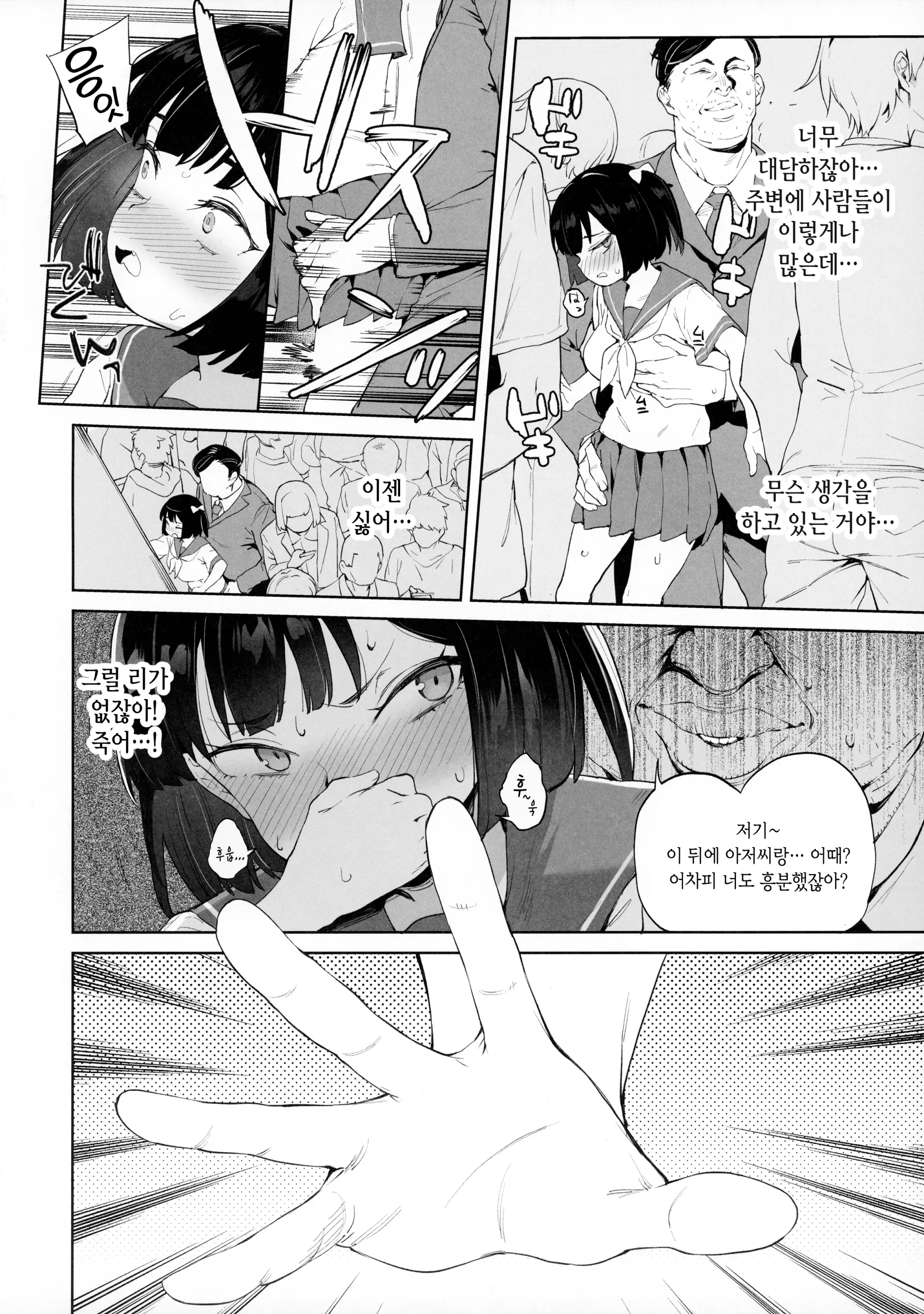 웹툰 이미지 3