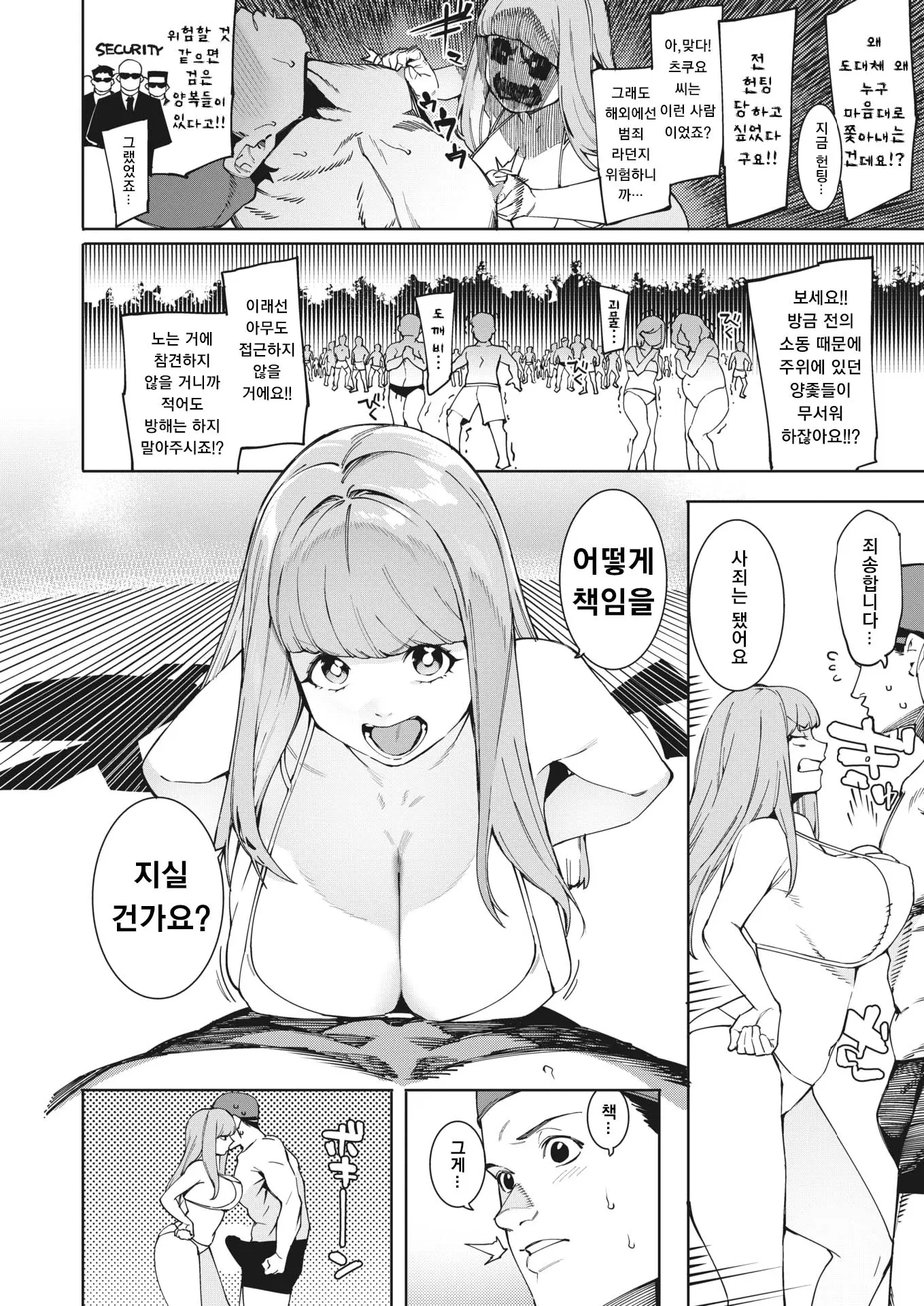 웹툰 이미지 5