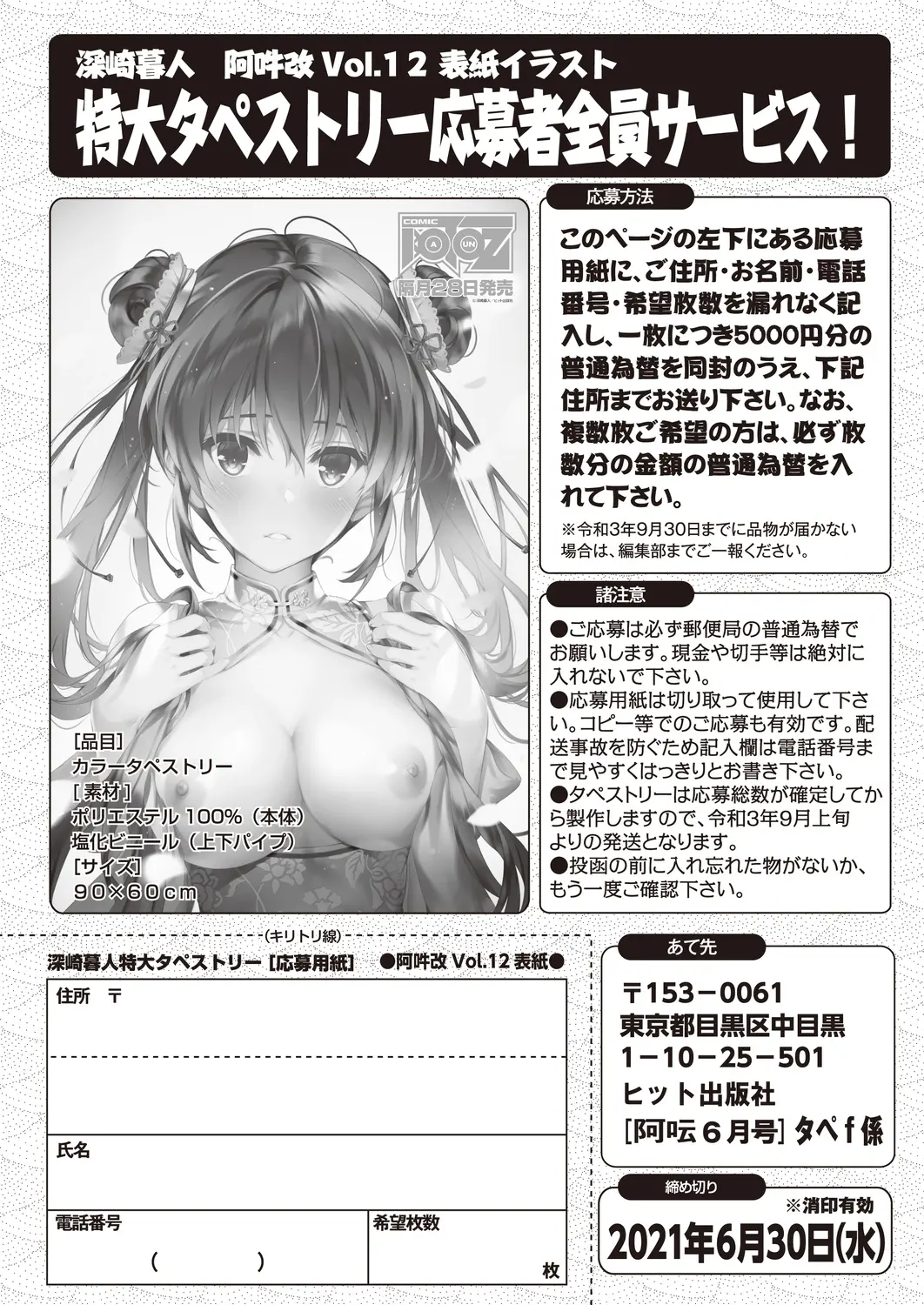 웹툰 이미지 254