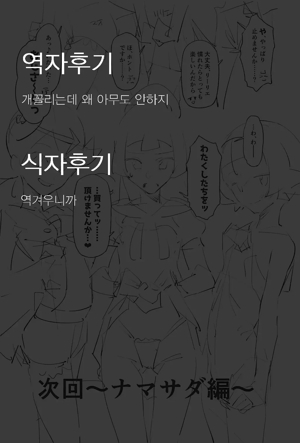 웹툰 이미지 22