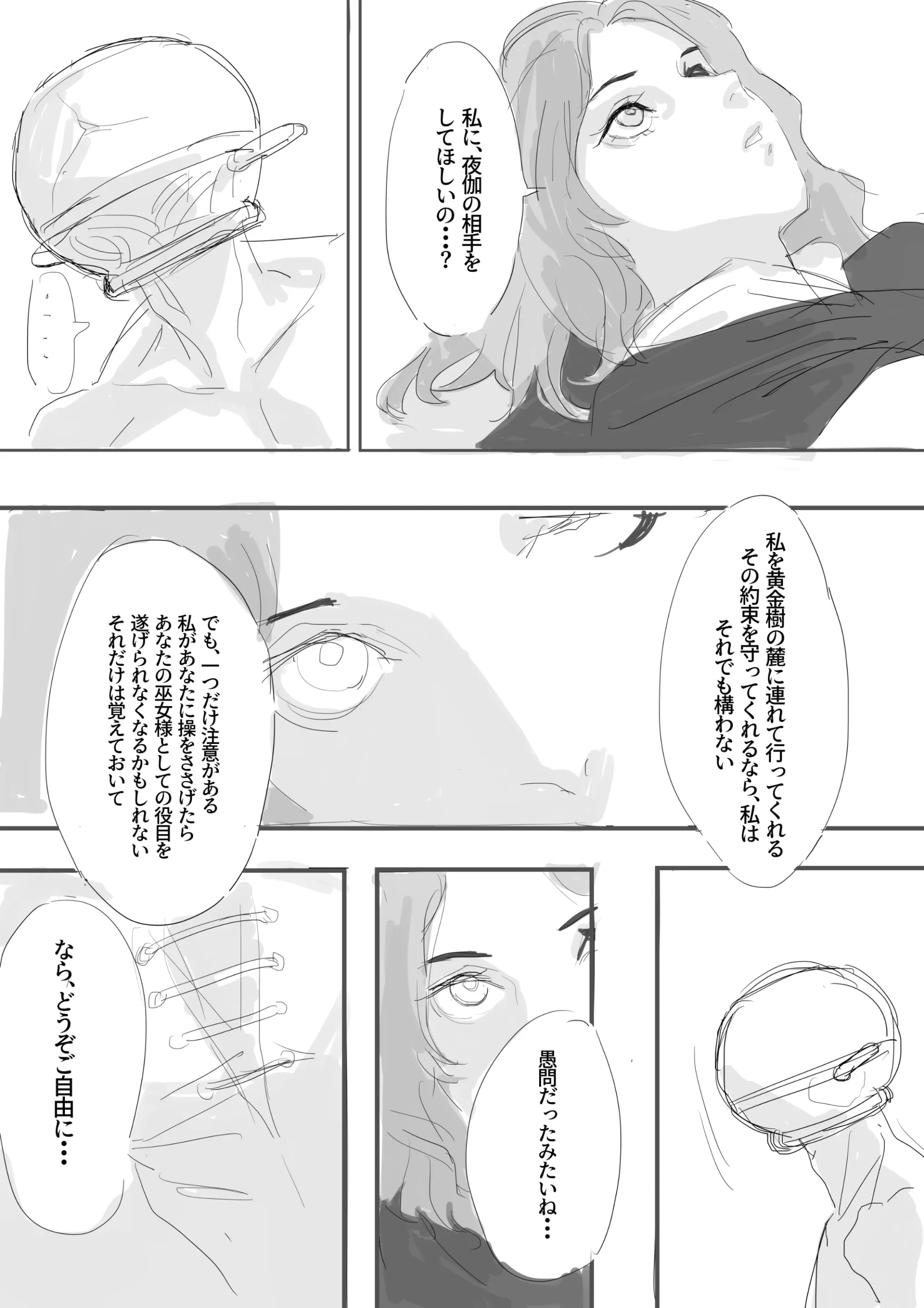 웹툰 이미지 77