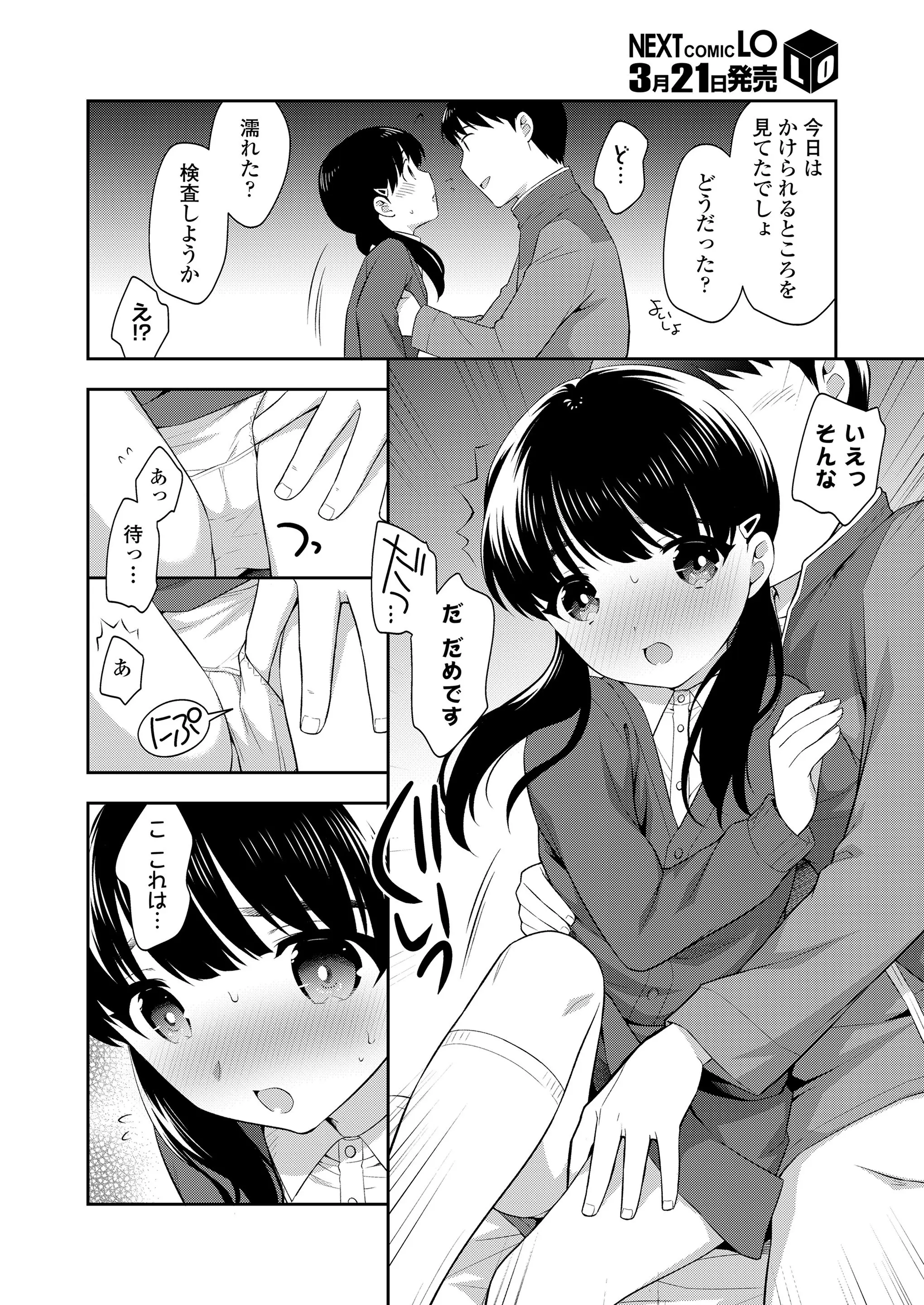 웹툰 이미지 151