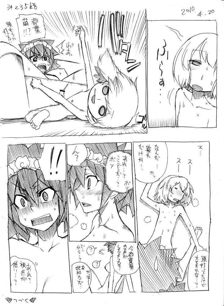 웹툰 이미지 227