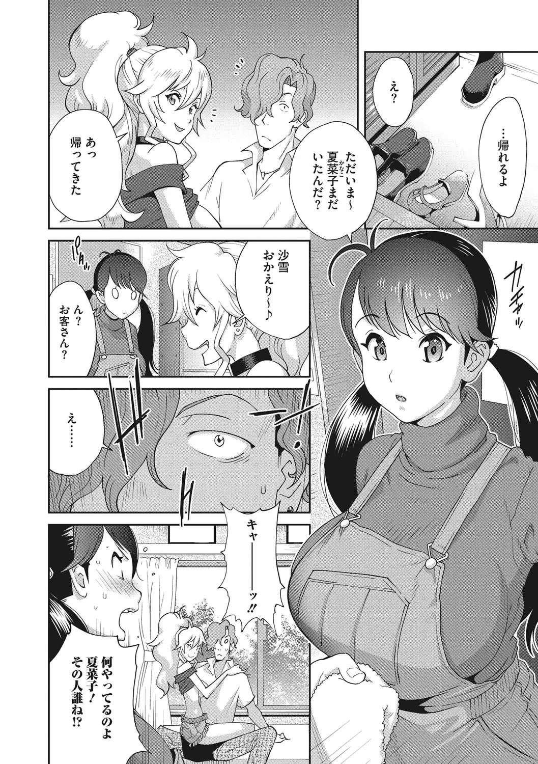 웹툰 이미지 252