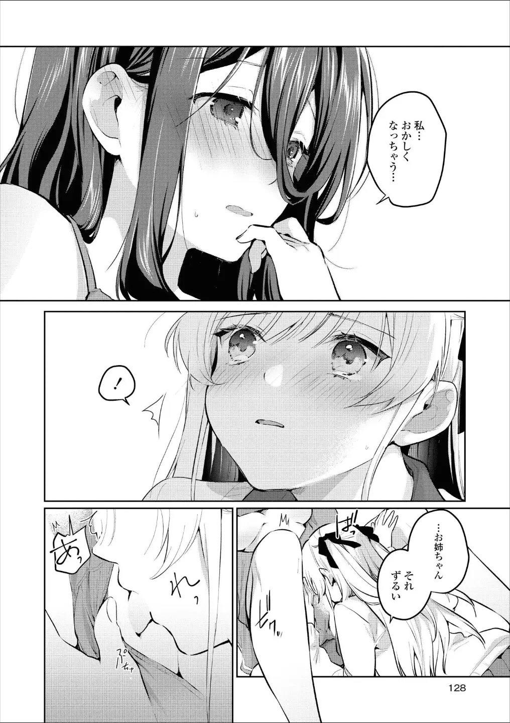 웹툰 이미지 126