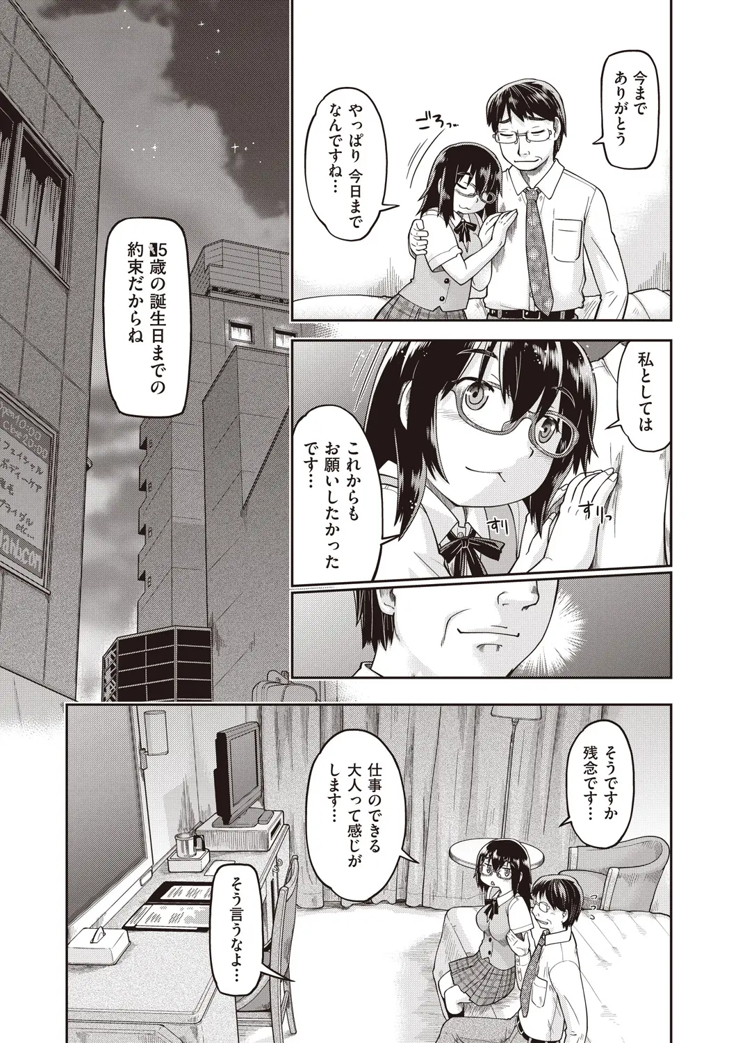웹툰 이미지 299