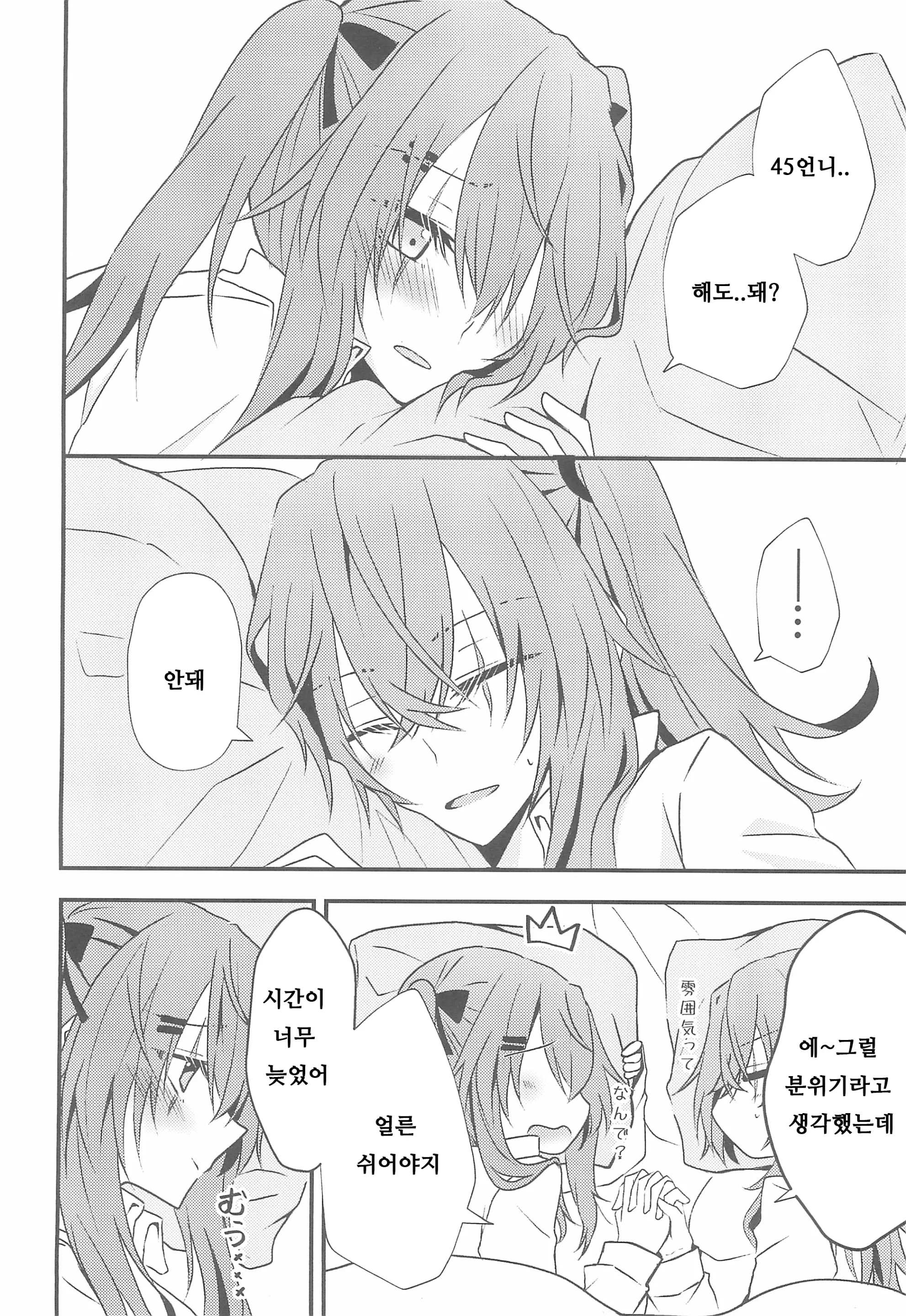 웹툰 이미지 7