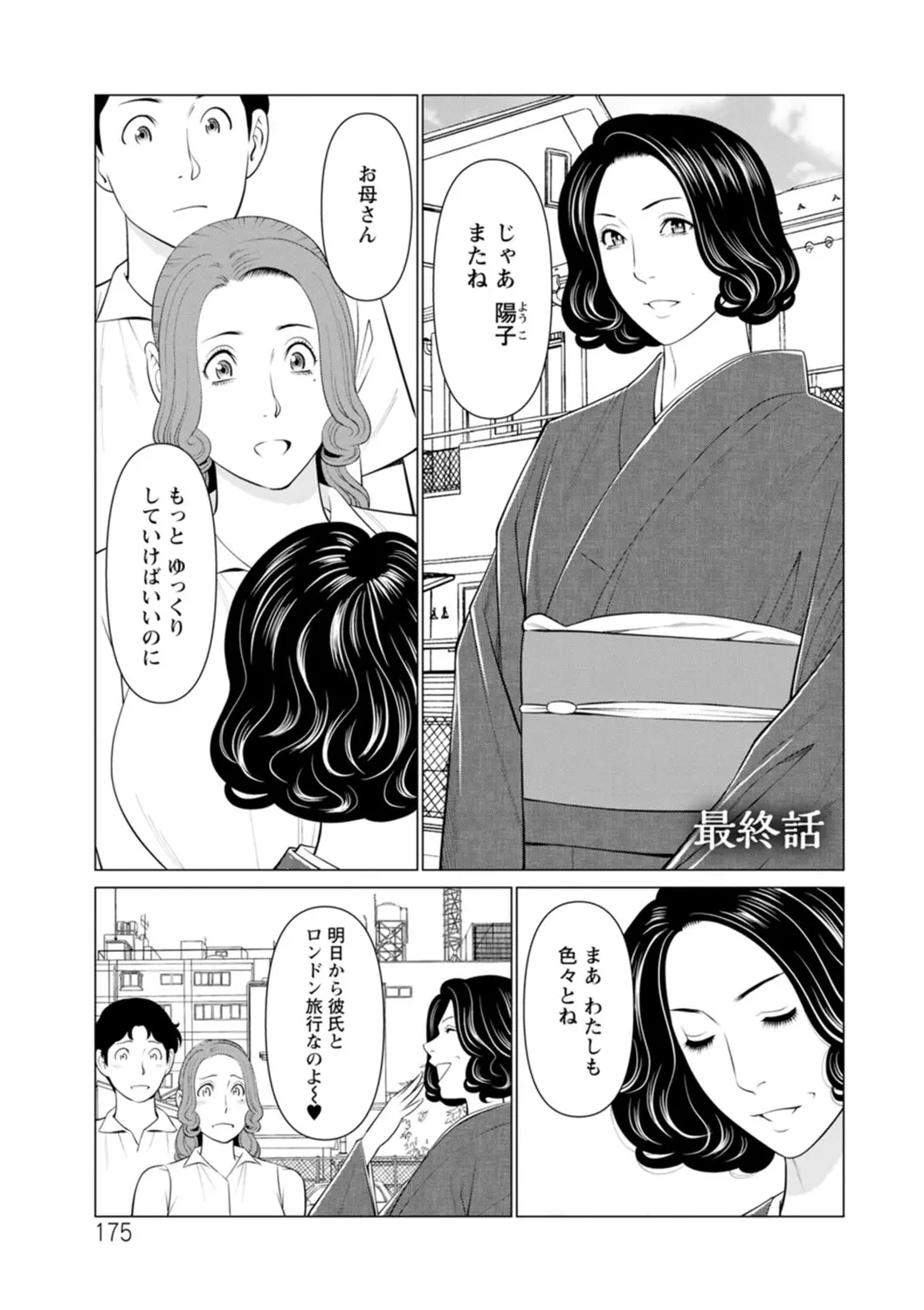 웹툰 이미지 174