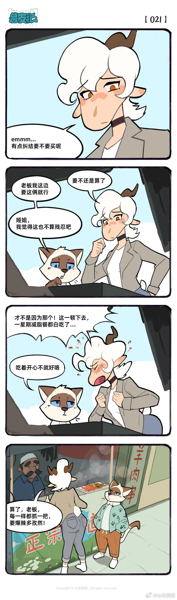 웹툰 이미지 34