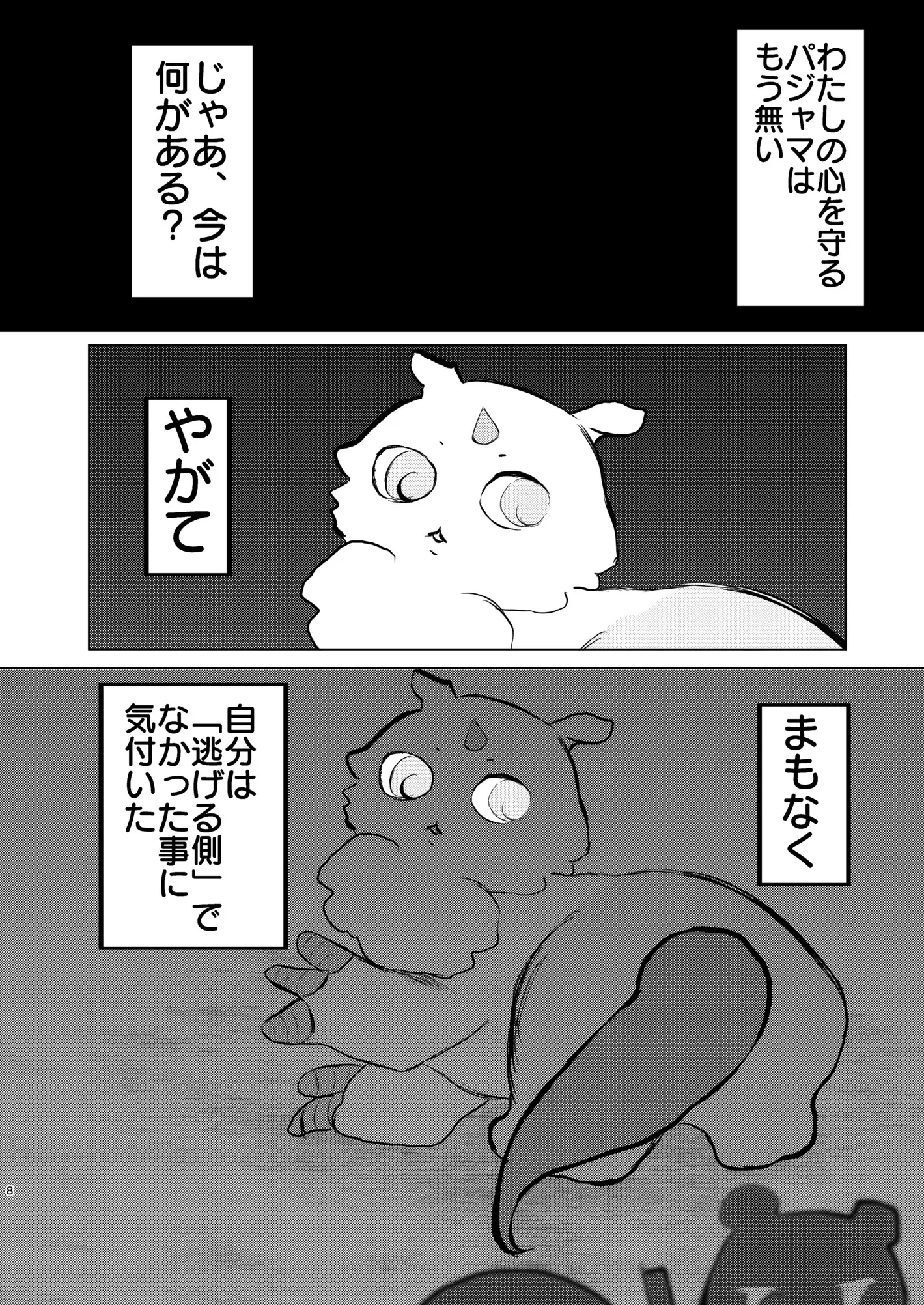 웹툰 이미지 8