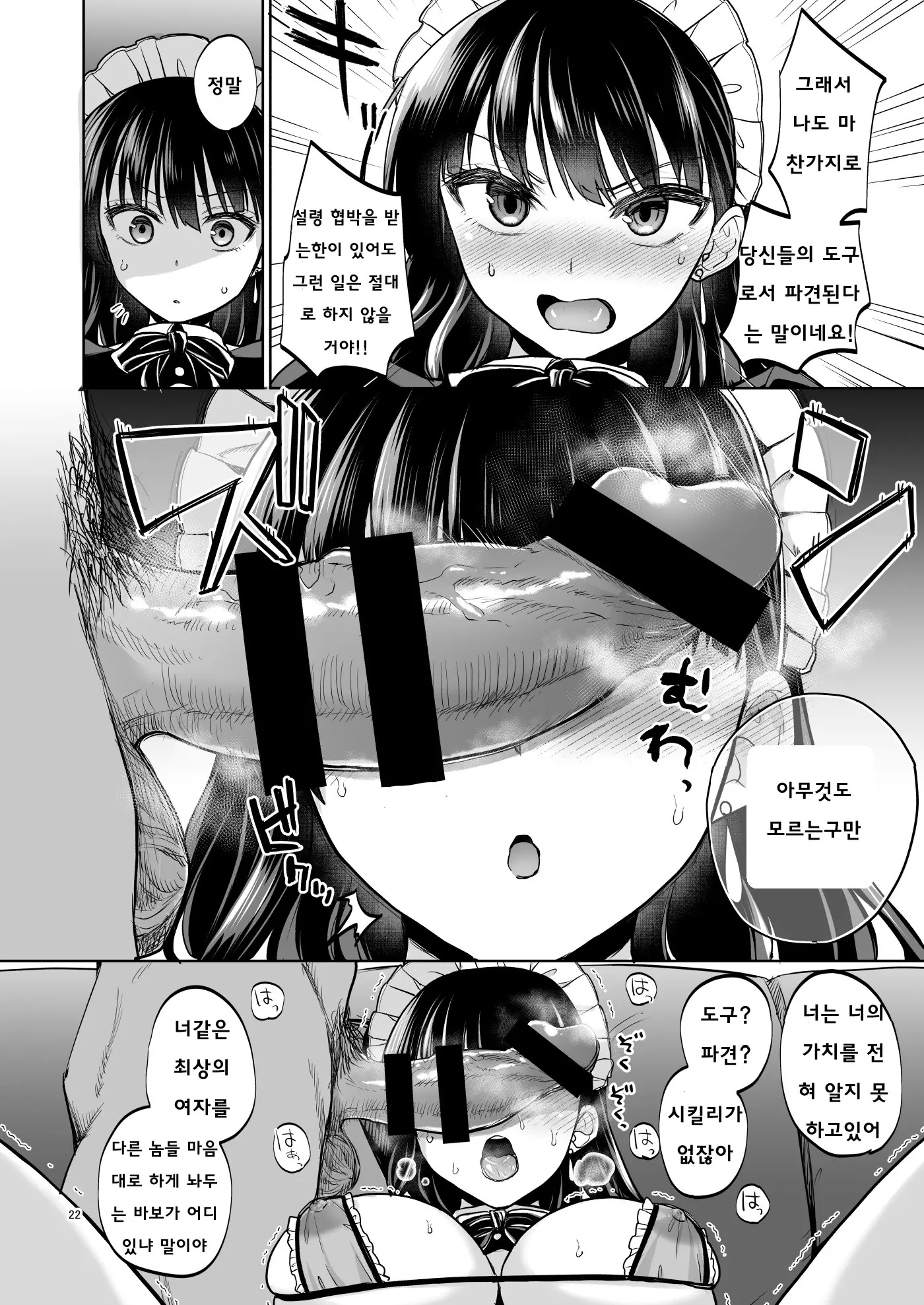 웹툰 이미지 20