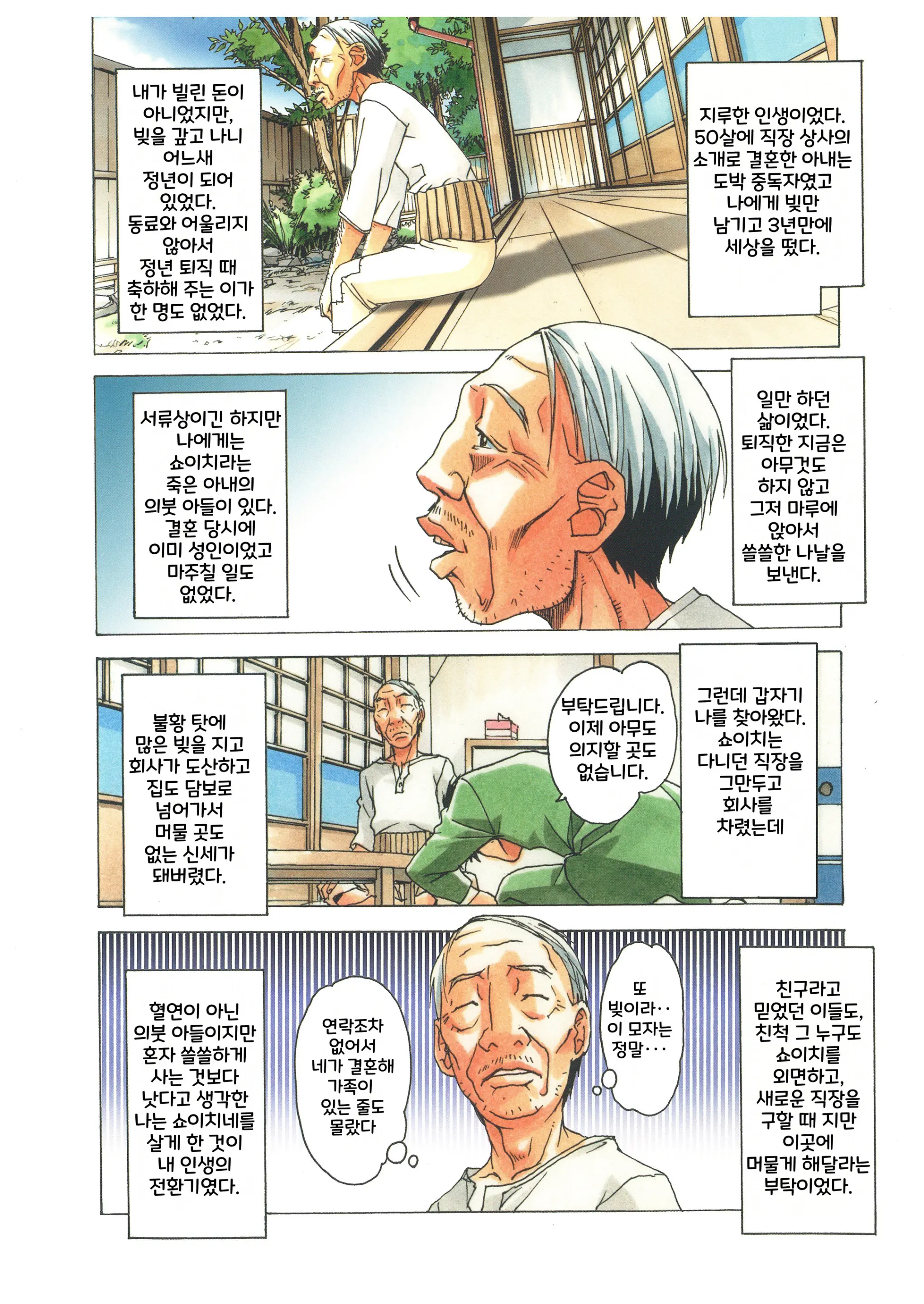 웹툰 이미지 3