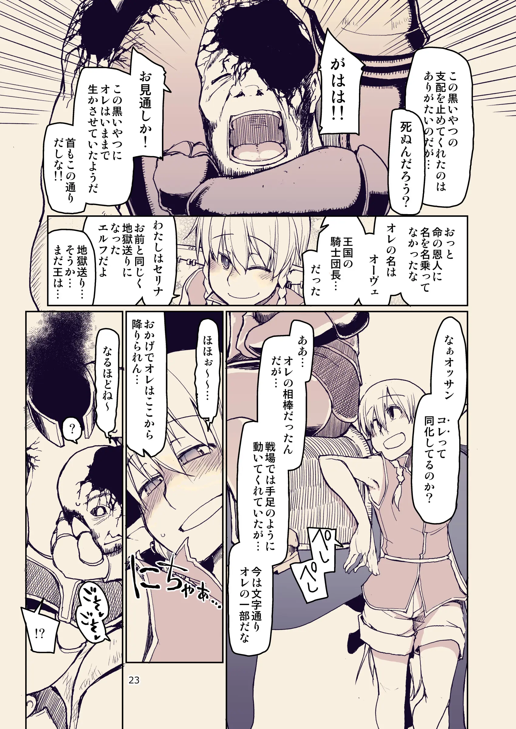 웹툰 이미지 23