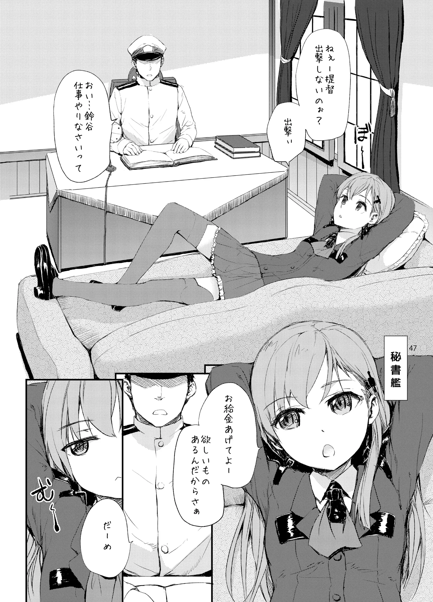 웹툰 이미지 47