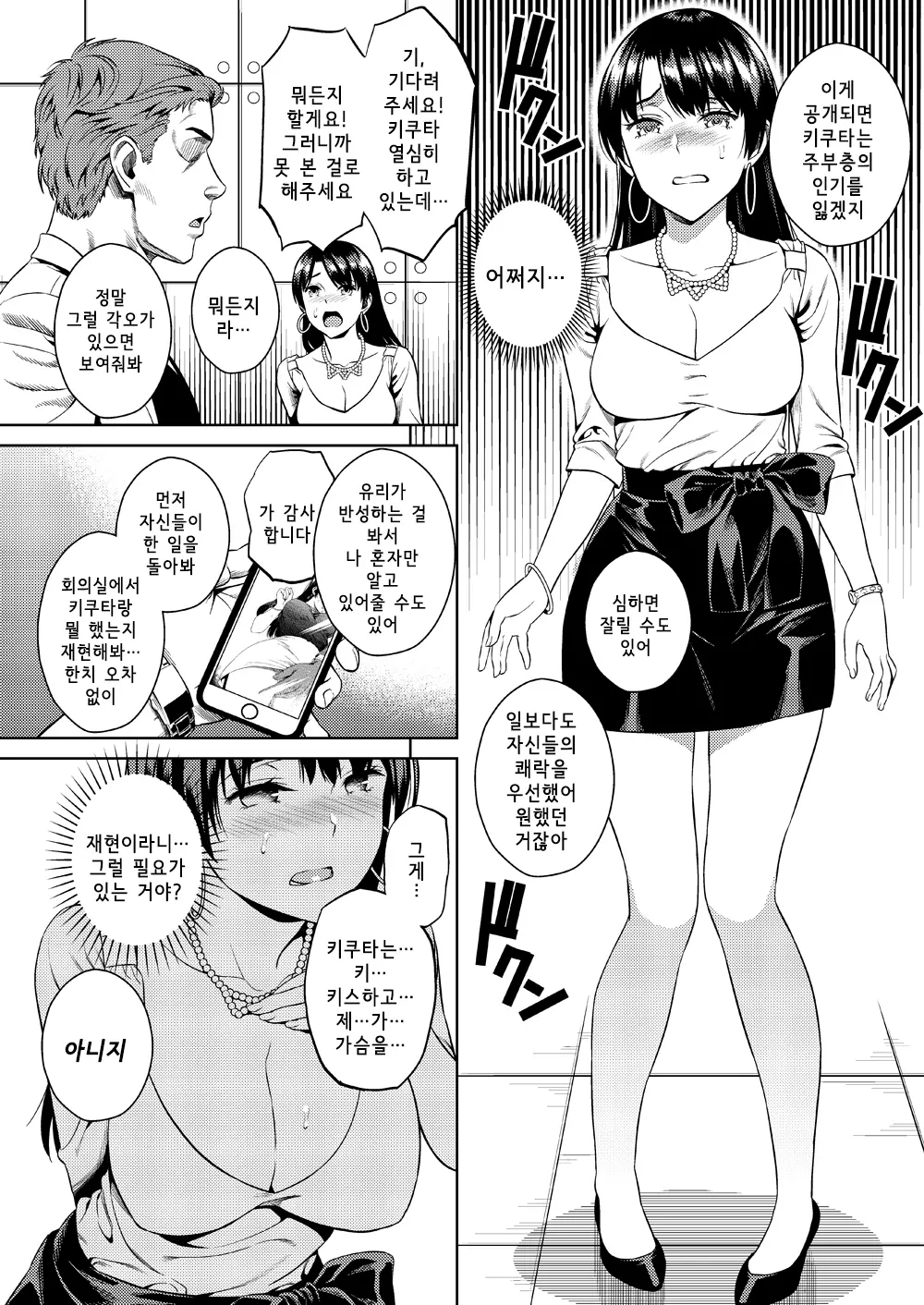 웹툰 이미지 12
