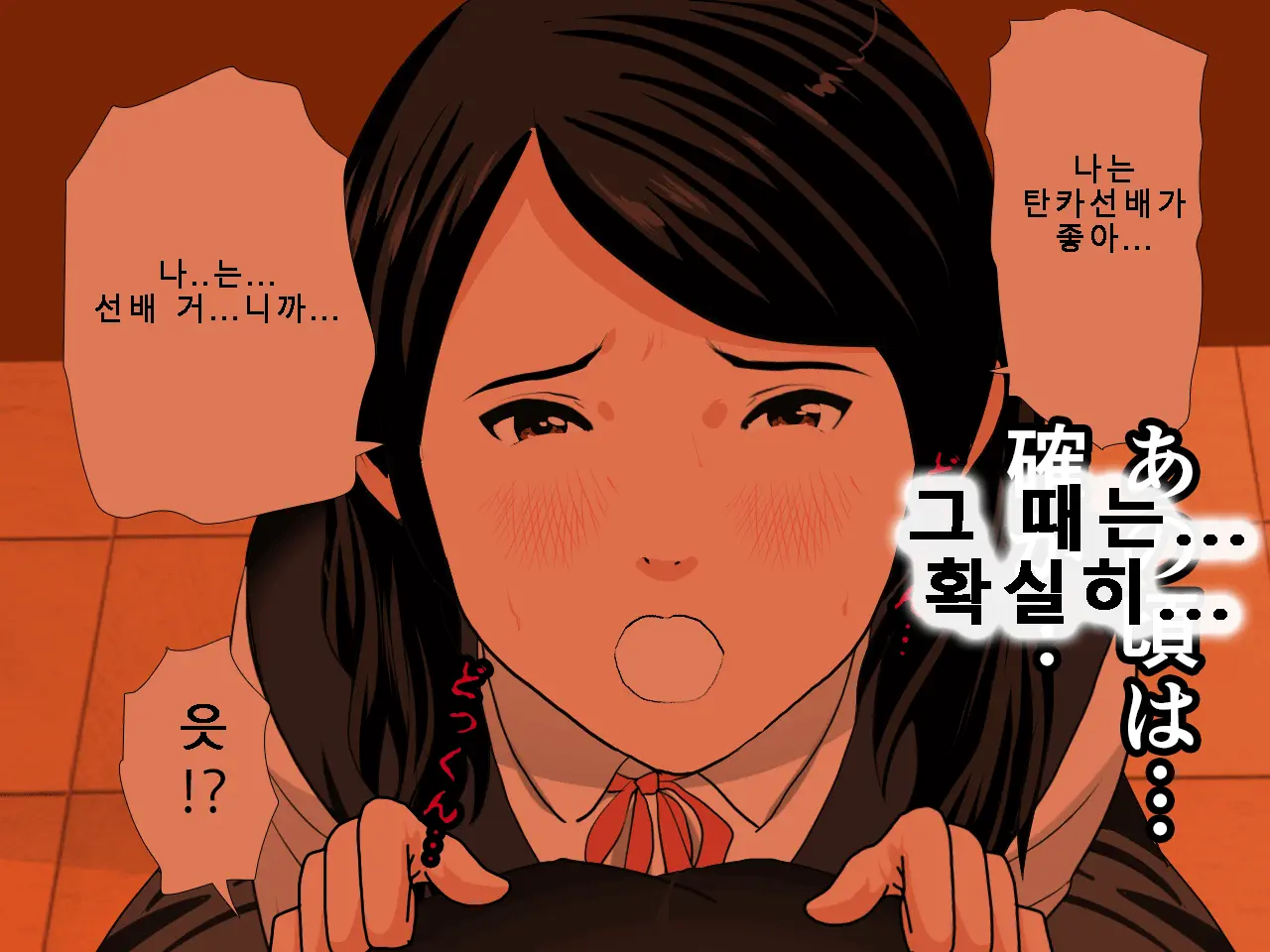 웹툰 이미지 289