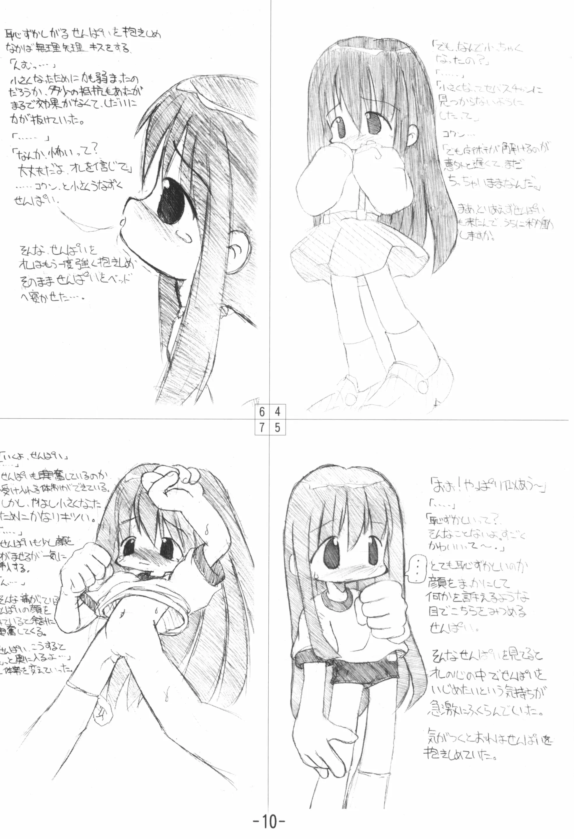 웹툰 이미지 9