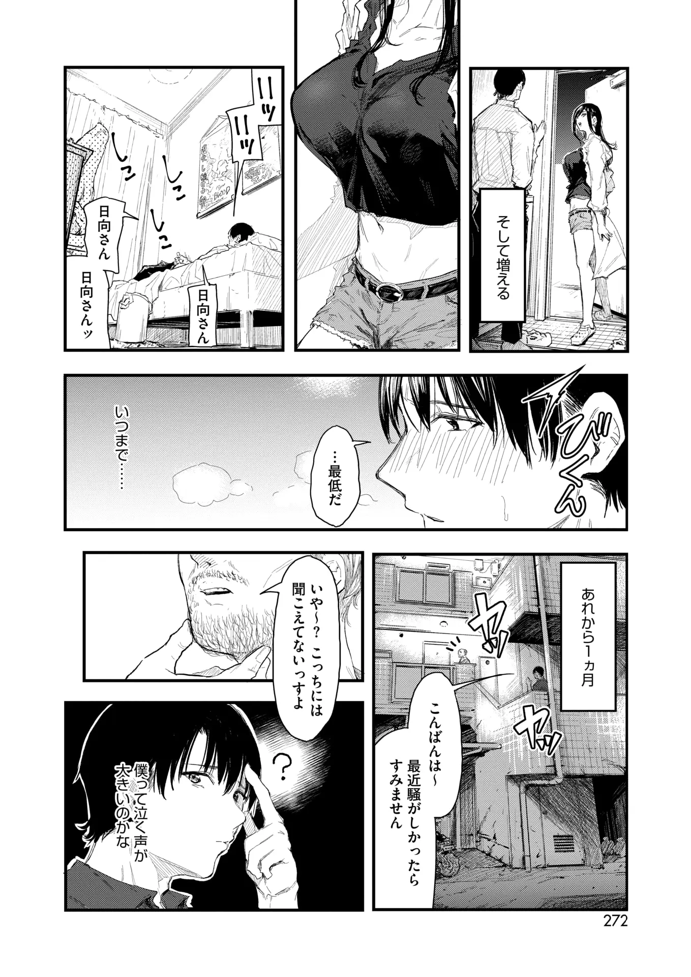 웹툰 이미지 251
