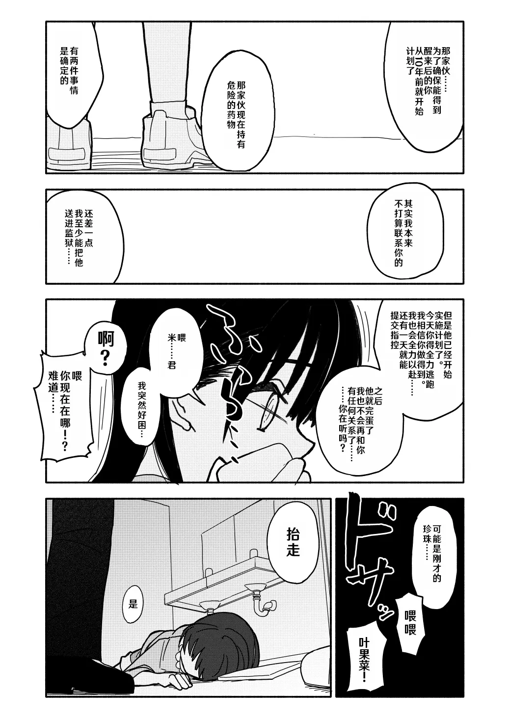 웹툰 이미지 38