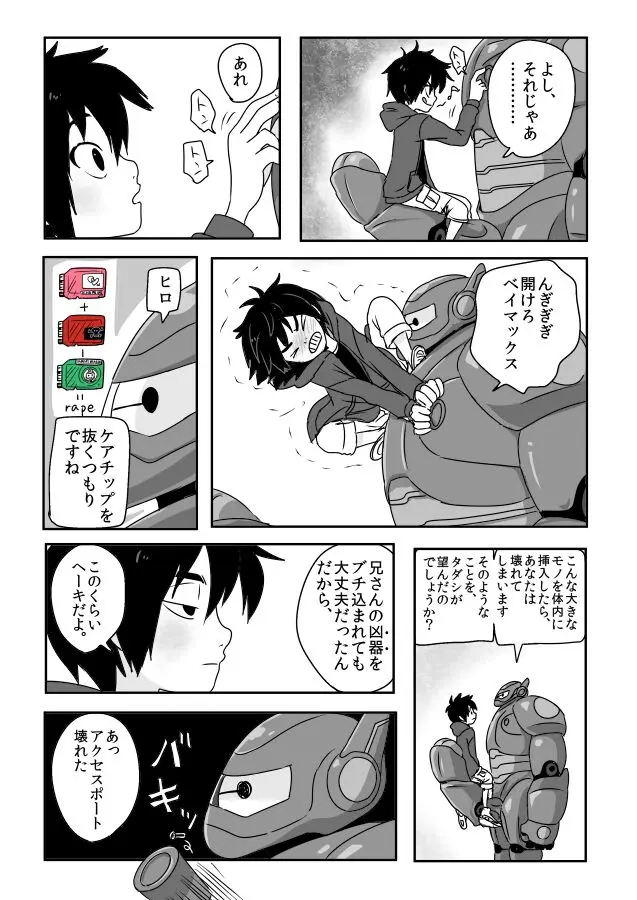 웹툰 이미지 3