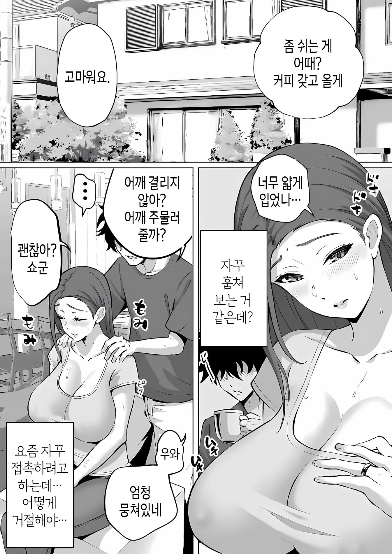 웹툰 이미지 12
