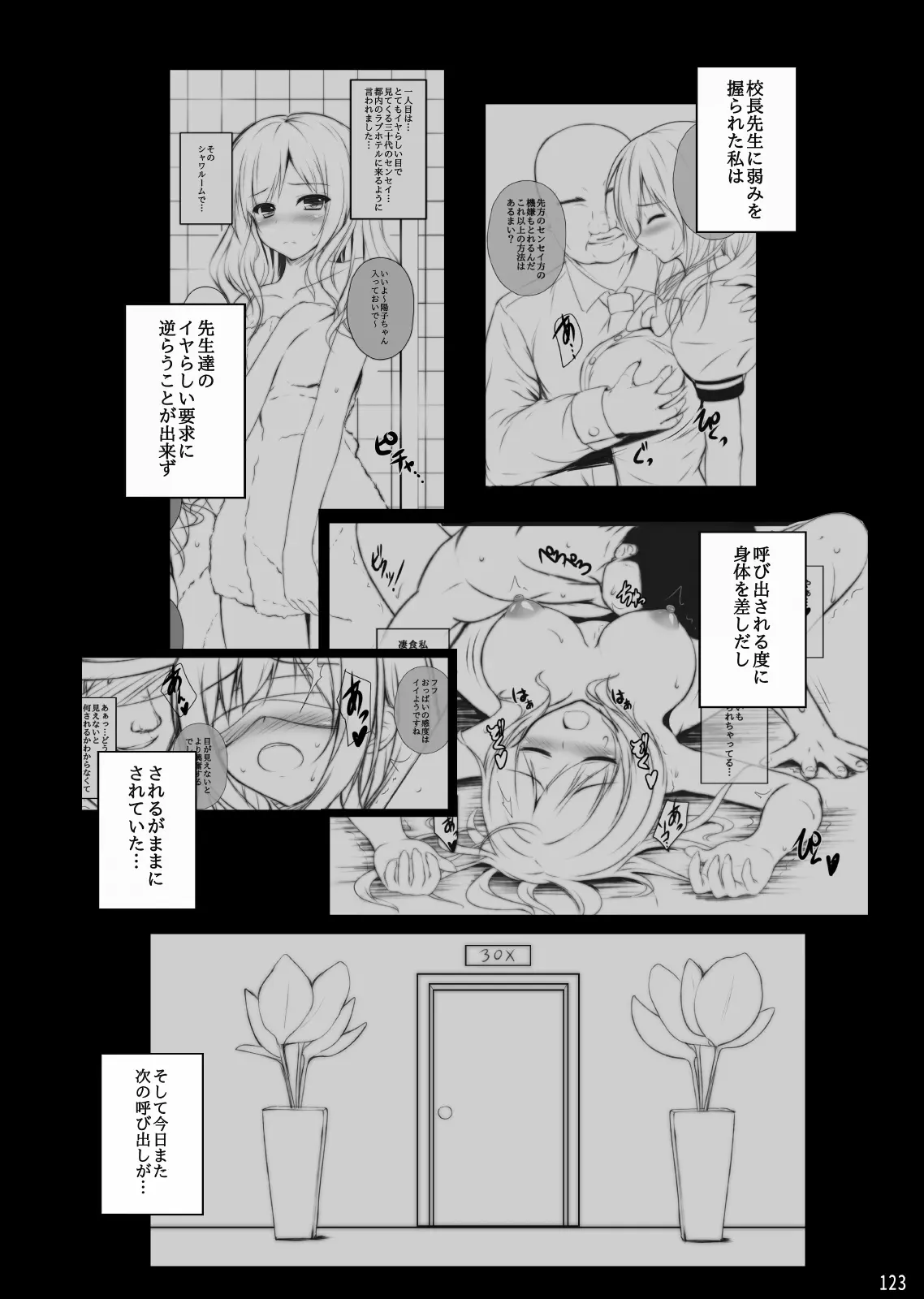 웹툰 이미지 122