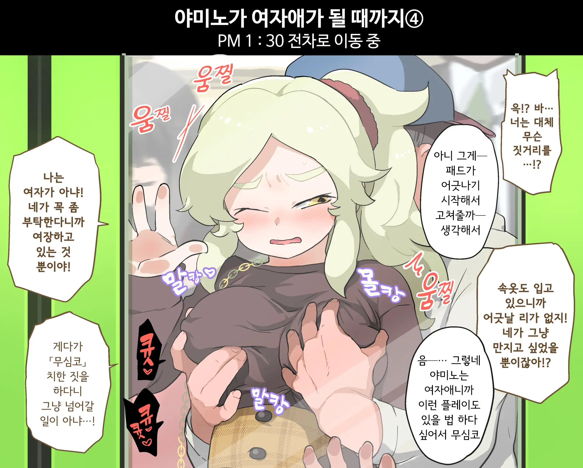 웹툰 이미지 4