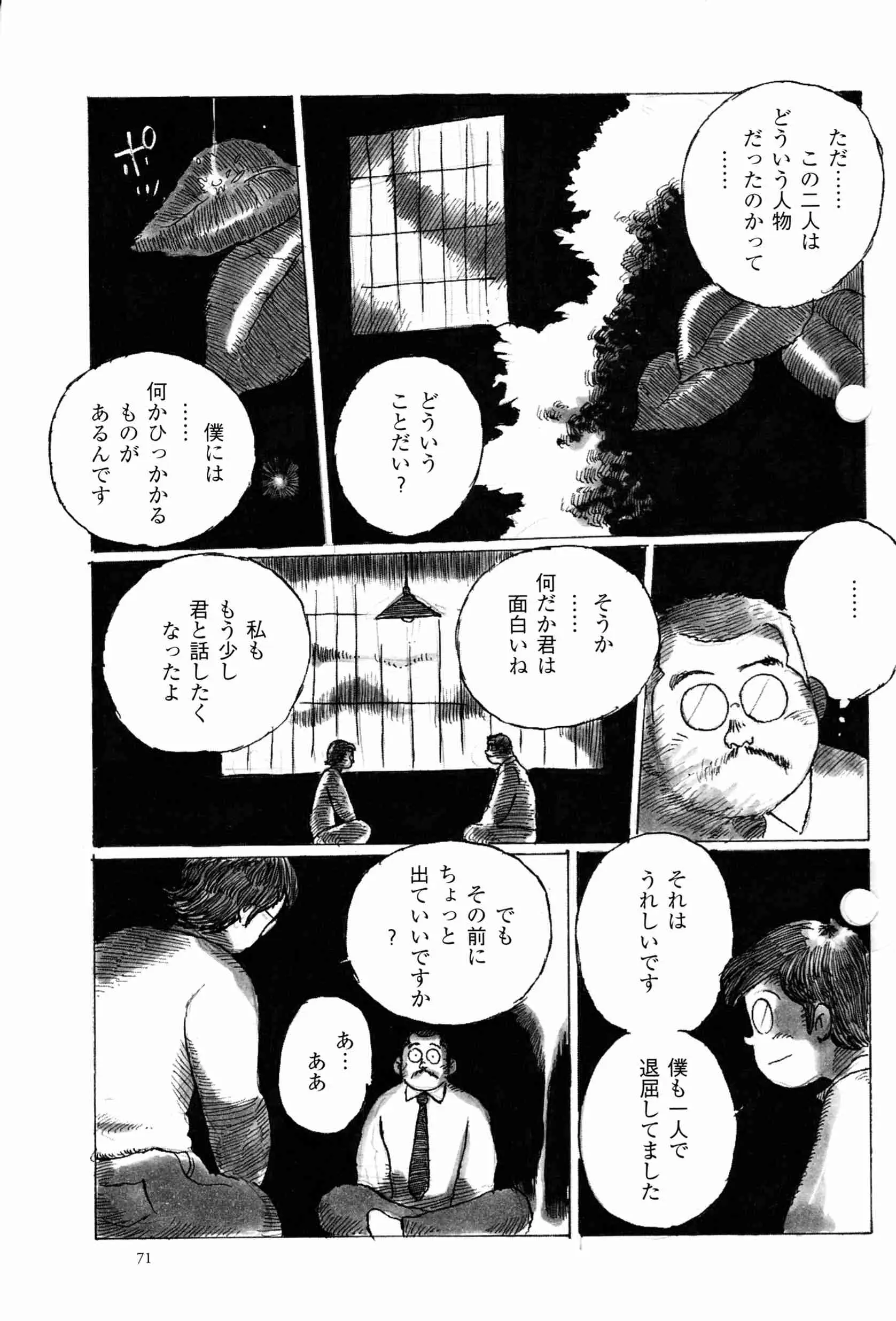 웹툰 이미지 6