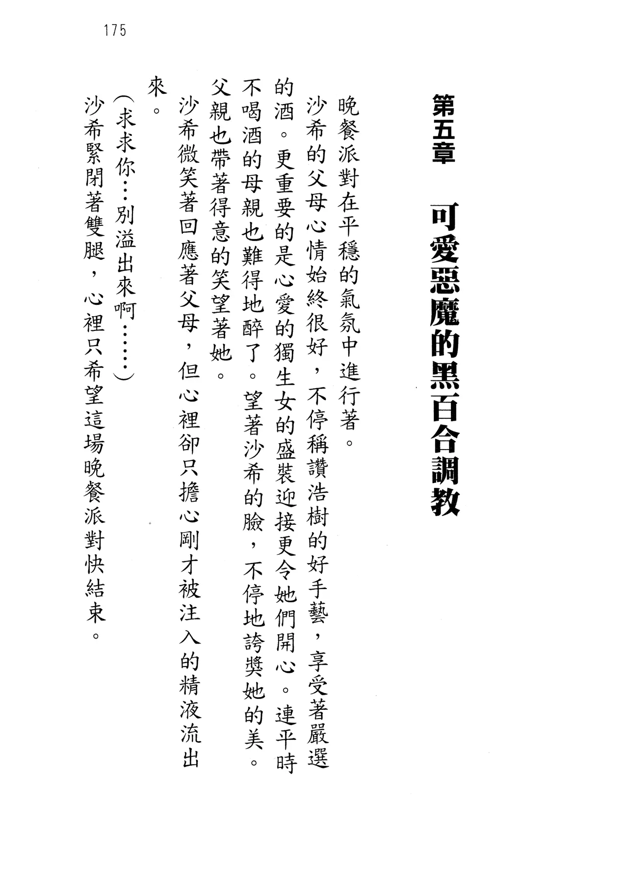 웹툰 이미지 179