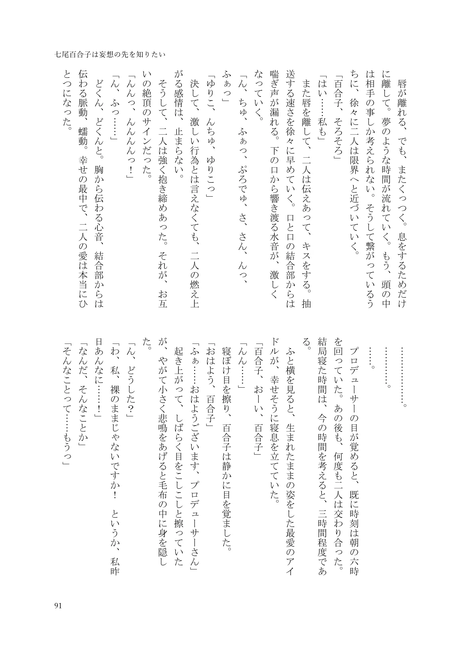 웹툰 이미지 91