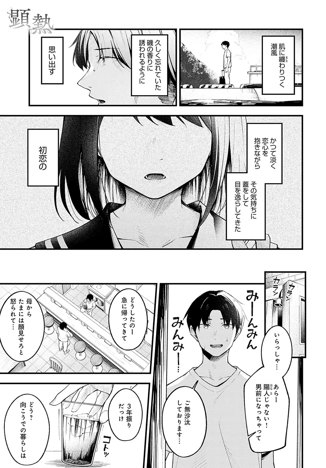 웹툰 이미지 267