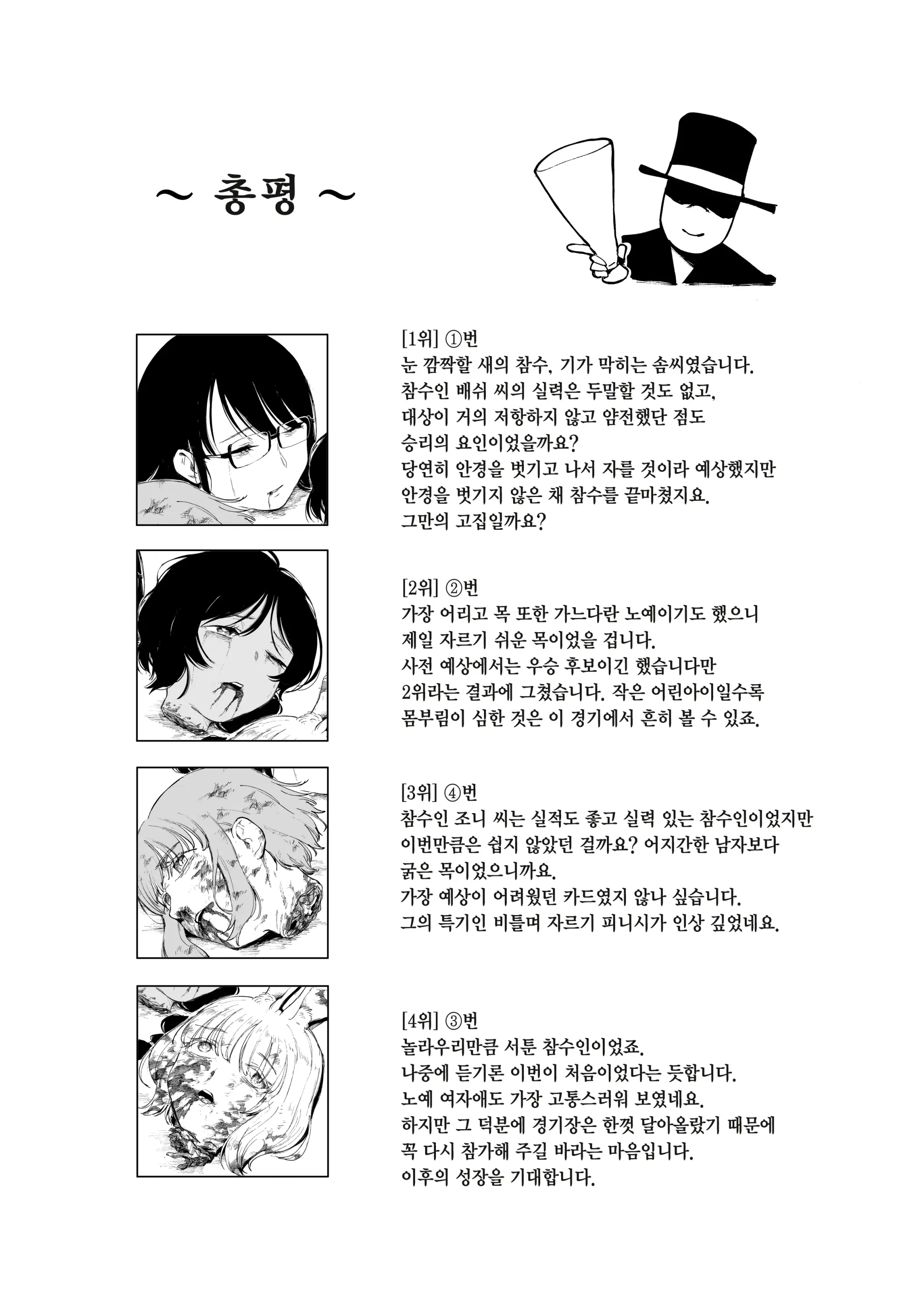 웹툰 이미지 7