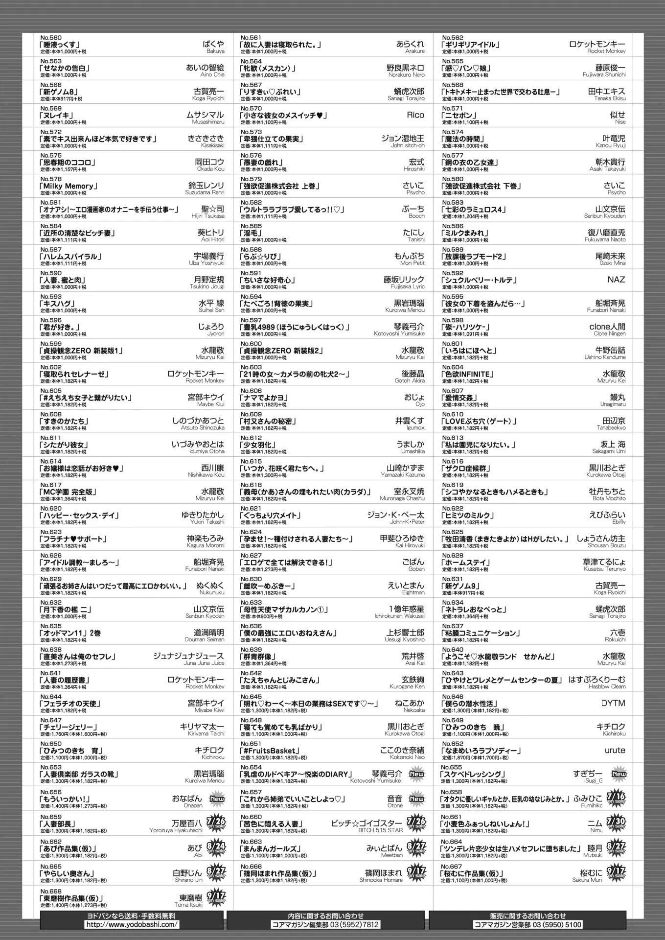 웹툰 이미지 482